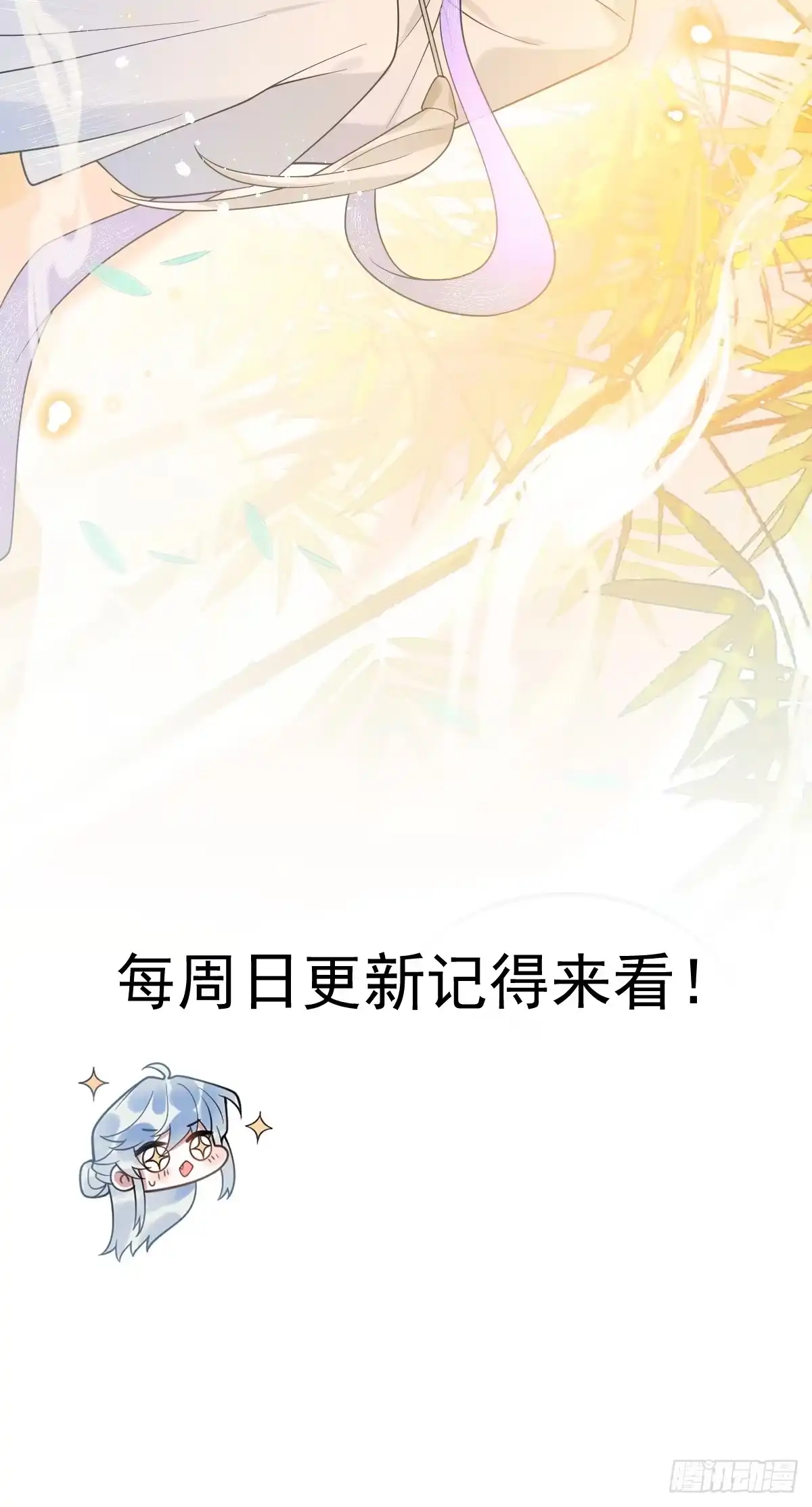 《珍珠为聘》8-你到底是谁？ 第89页