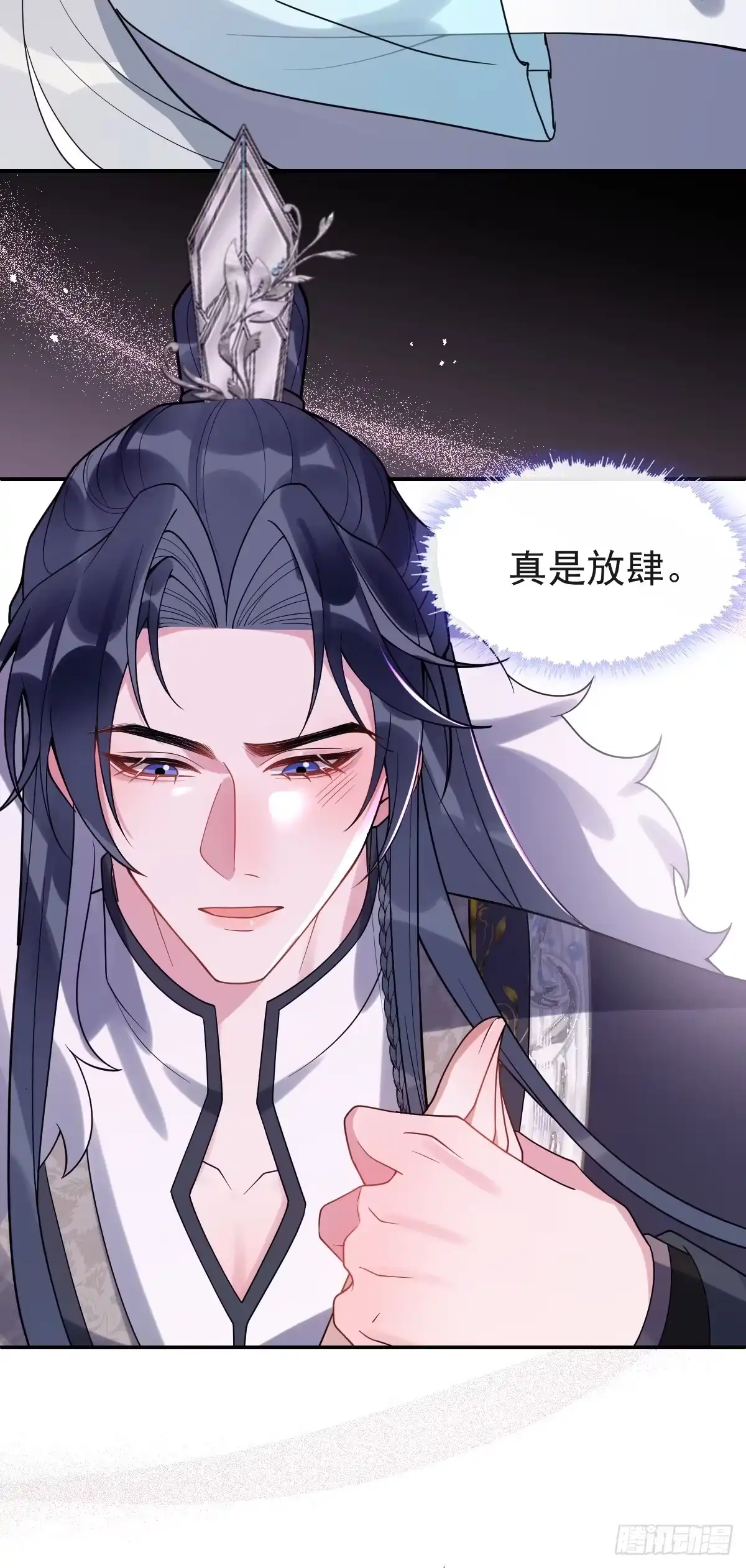 《珍珠为聘》8-你到底是谁？ 第48页