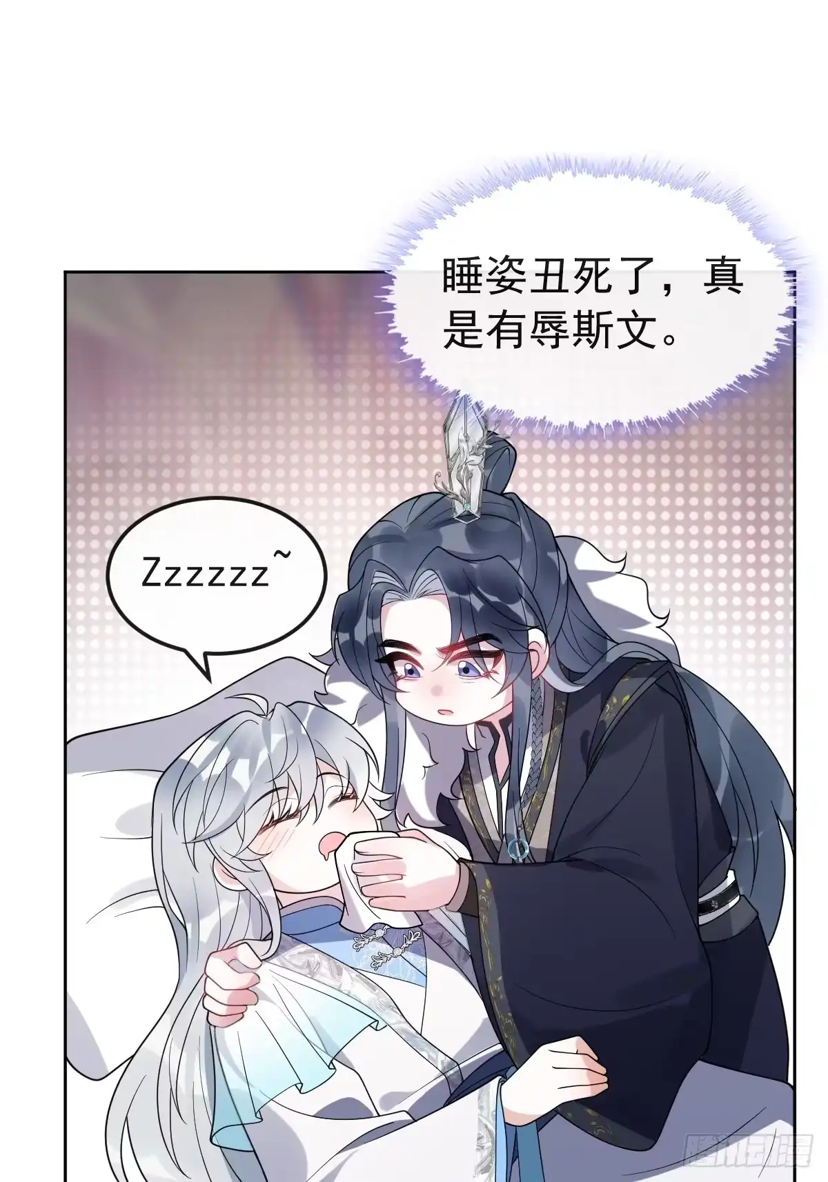 《珍珠为聘》8-你到底是谁？ 第49页