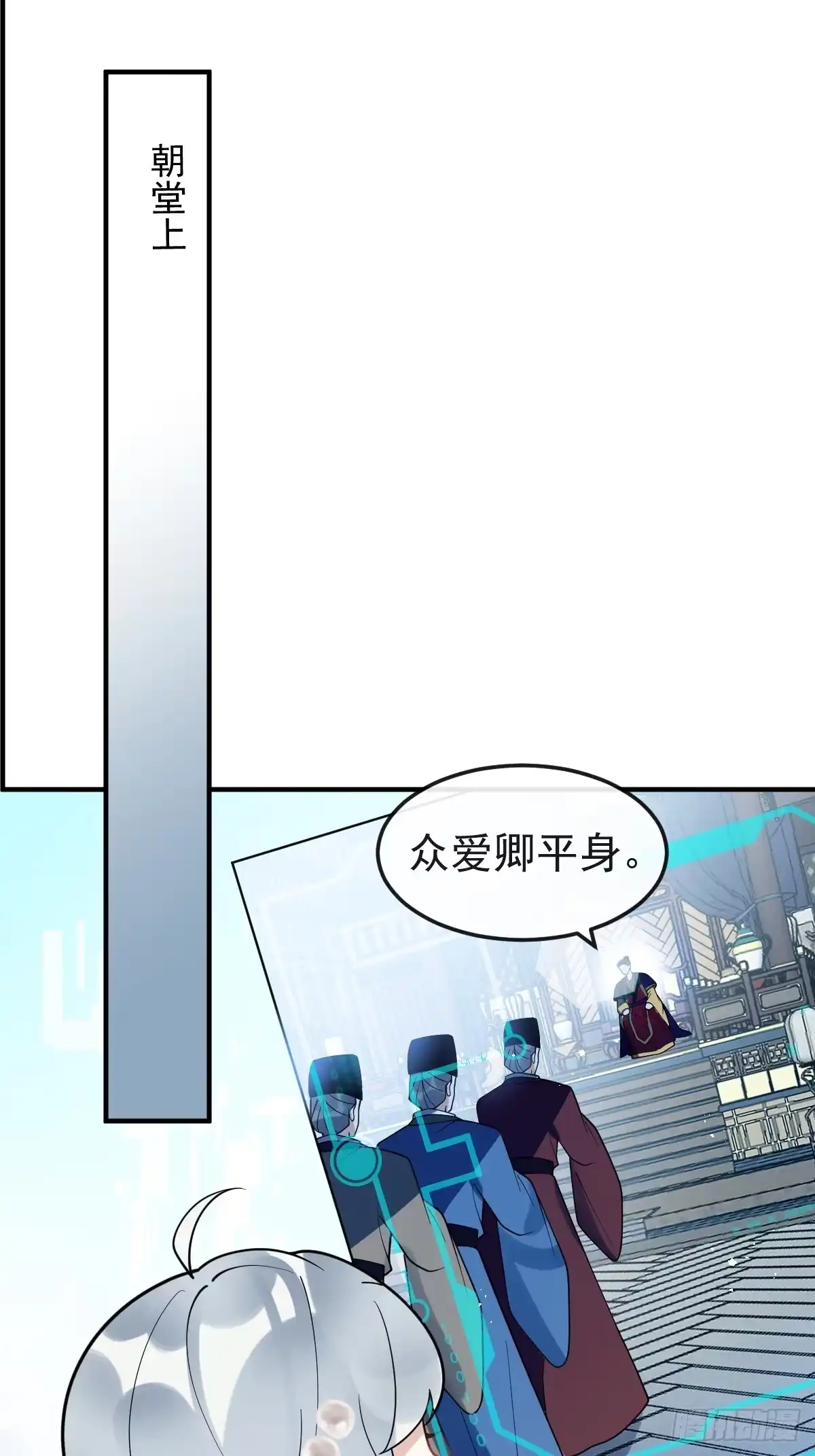 《珍珠为聘》8-你到底是谁？ 第68页