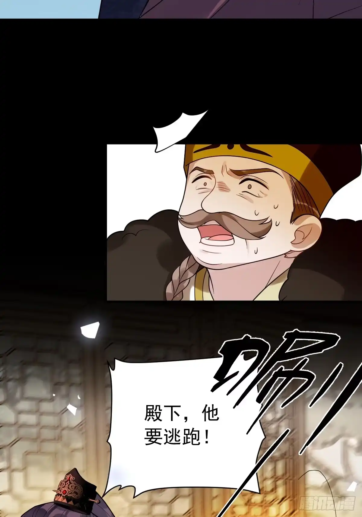 《珍珠为聘》8-你到底是谁？ 第4页