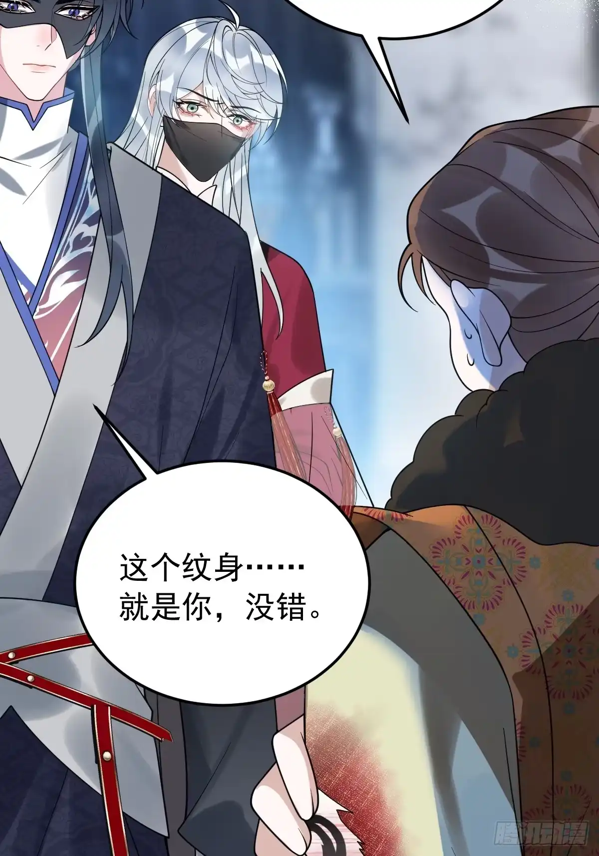 《珍珠为聘》8-你到底是谁？ 第12页