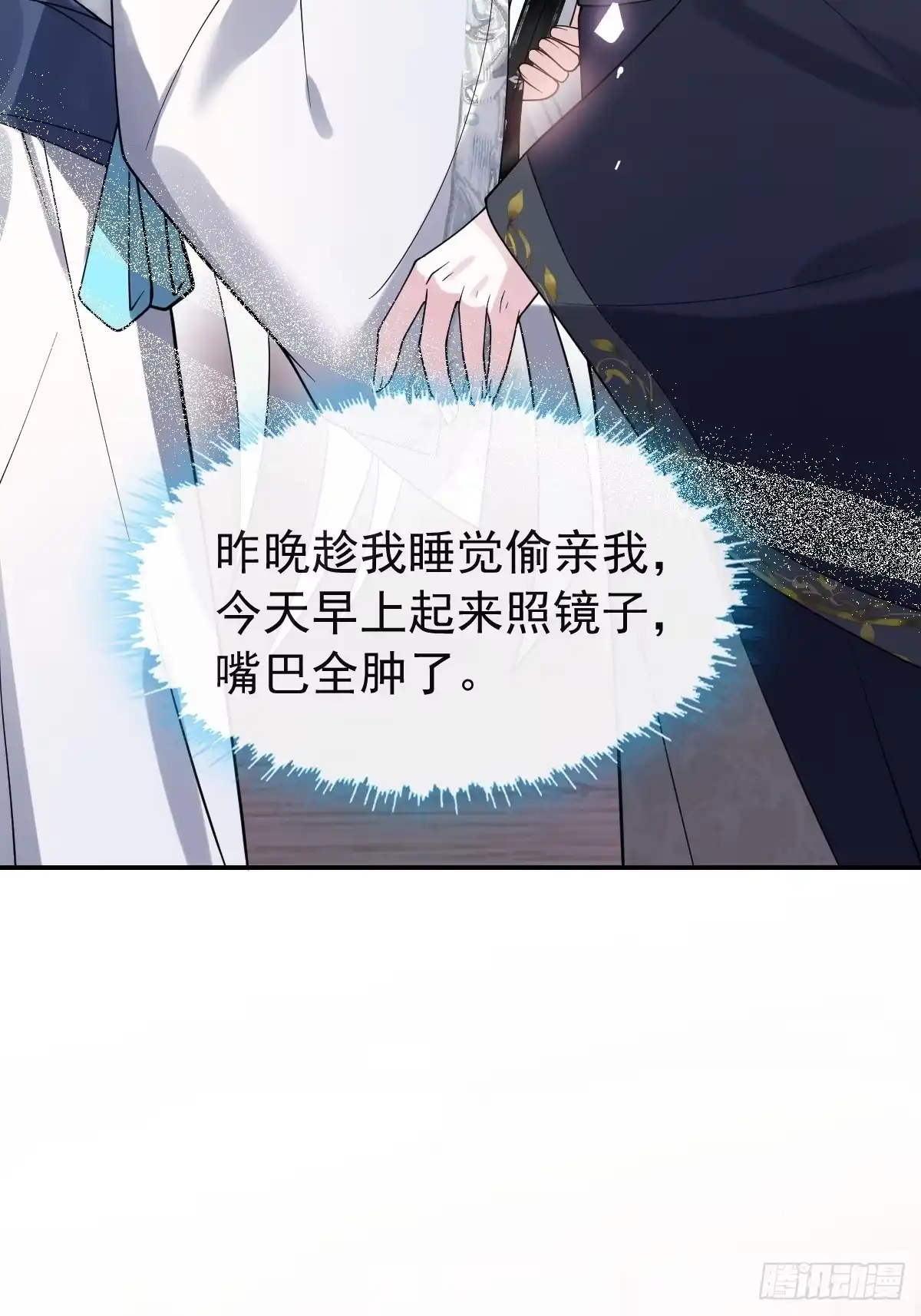 《珍珠为聘》8-你到底是谁？ 第62页