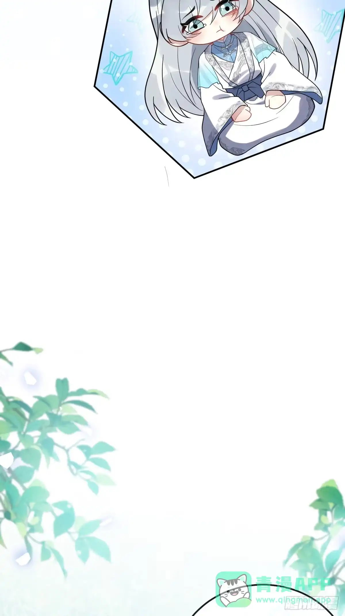 《珍珠为聘》8-你到底是谁？ 第31页