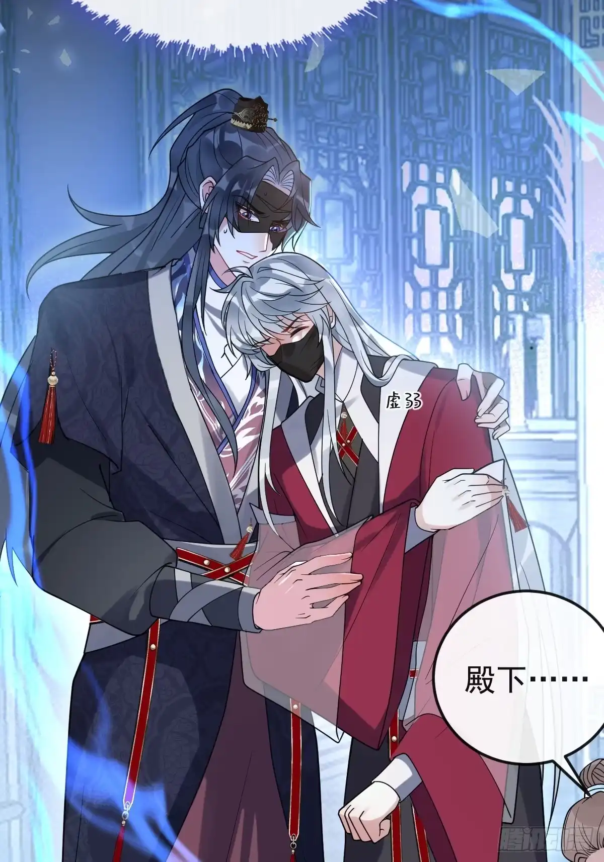 《珍珠为聘》8-你到底是谁？ 第25页
