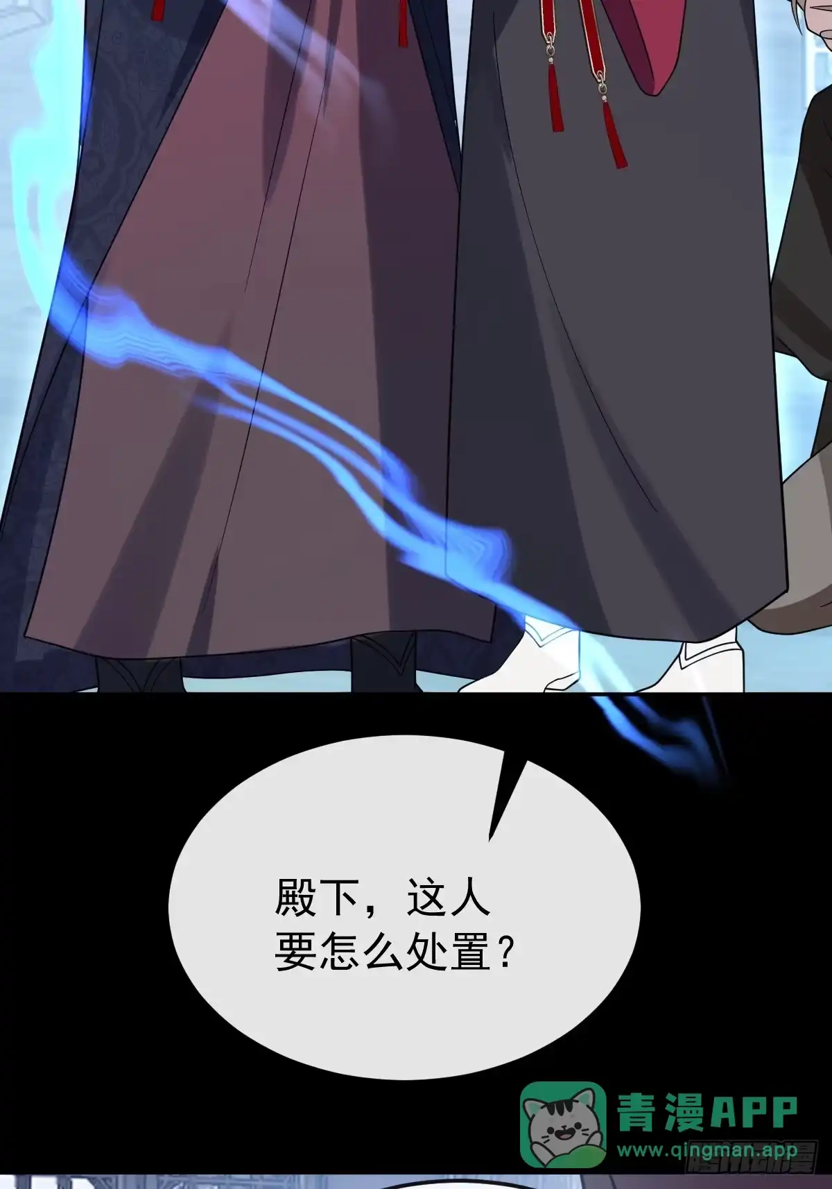 《珍珠为聘》8-你到底是谁？ 第26页
