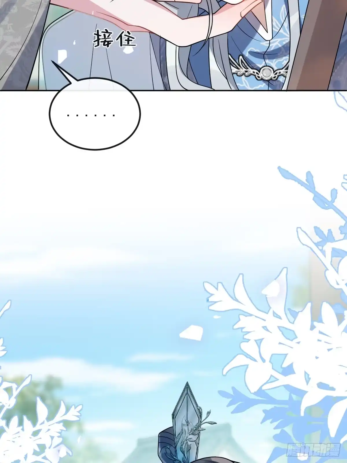 《珍珠为聘》8-你到底是谁？ 第38页