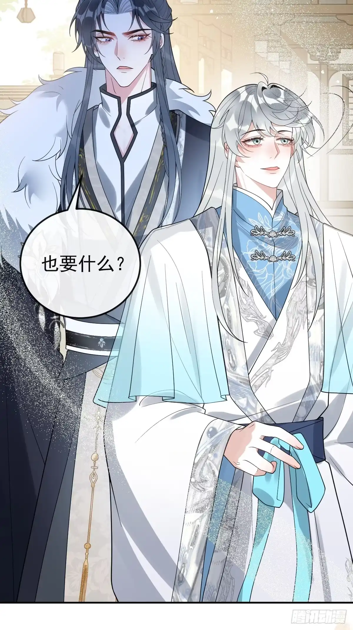《珍珠为聘》9-云澈出场！ 第77页