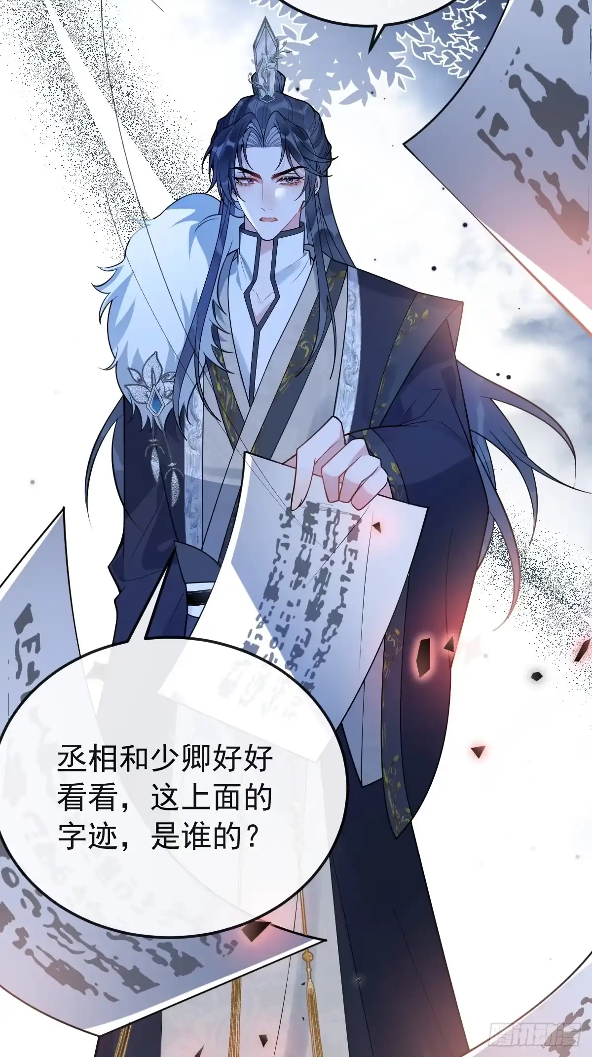 《珍珠为聘》9-云澈出场！ 第42页