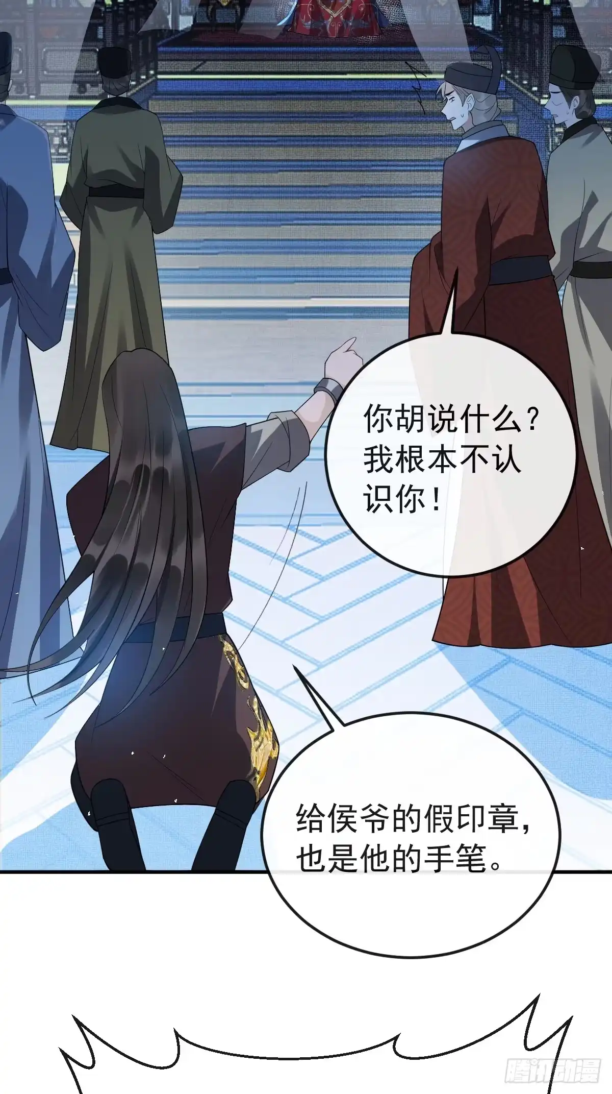 《珍珠为聘》9-云澈出场！ 第7页