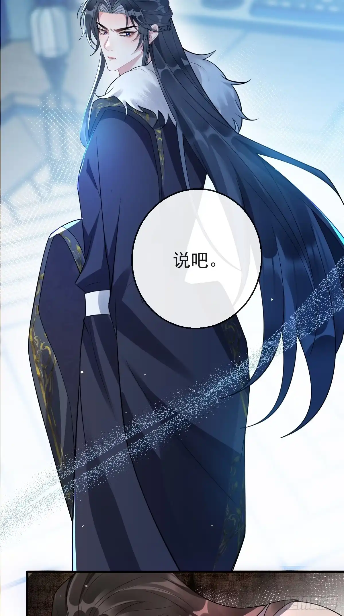 《珍珠为聘》9-云澈出场！ 第5页