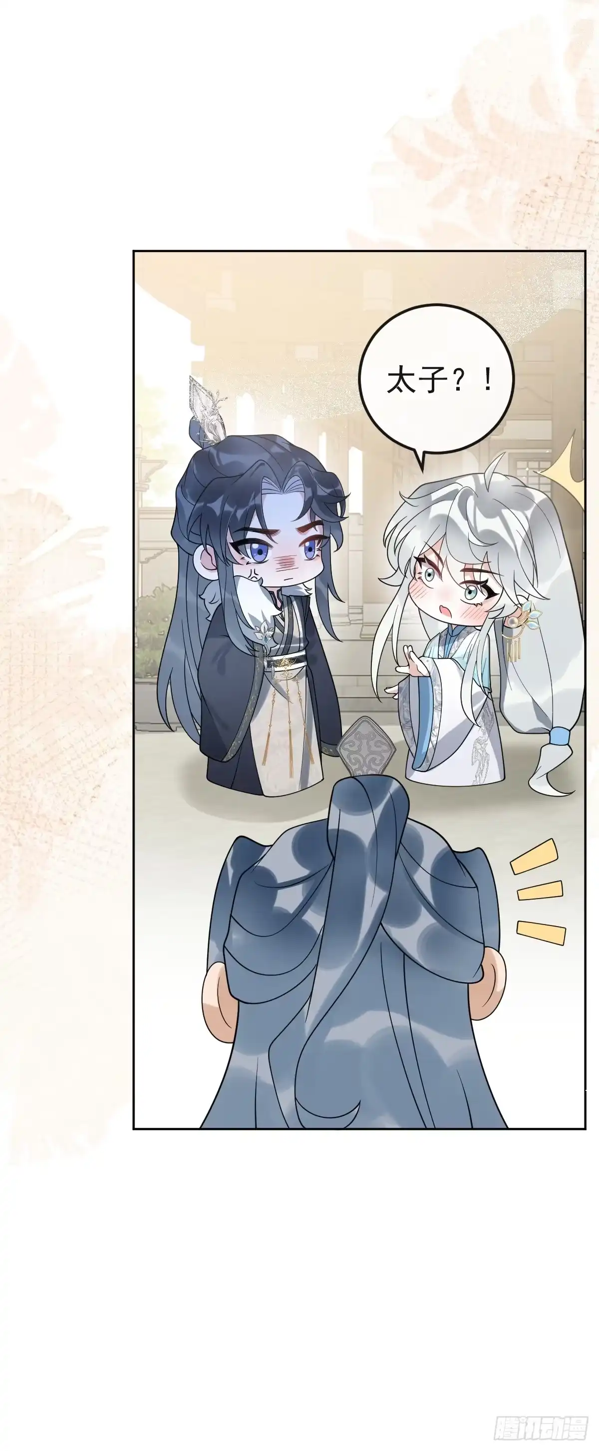 《珍珠为聘》9-云澈出场！ 第78页