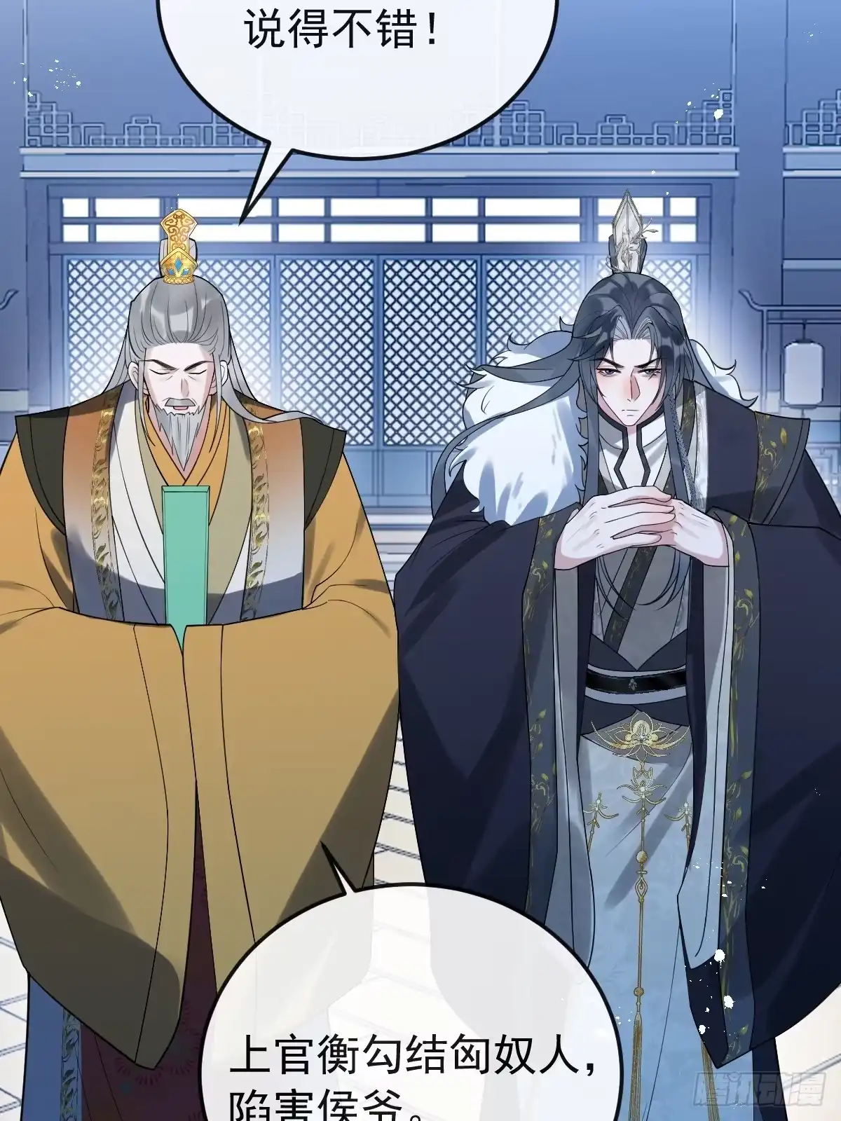 《珍珠为聘》9-云澈出场！ 第59页