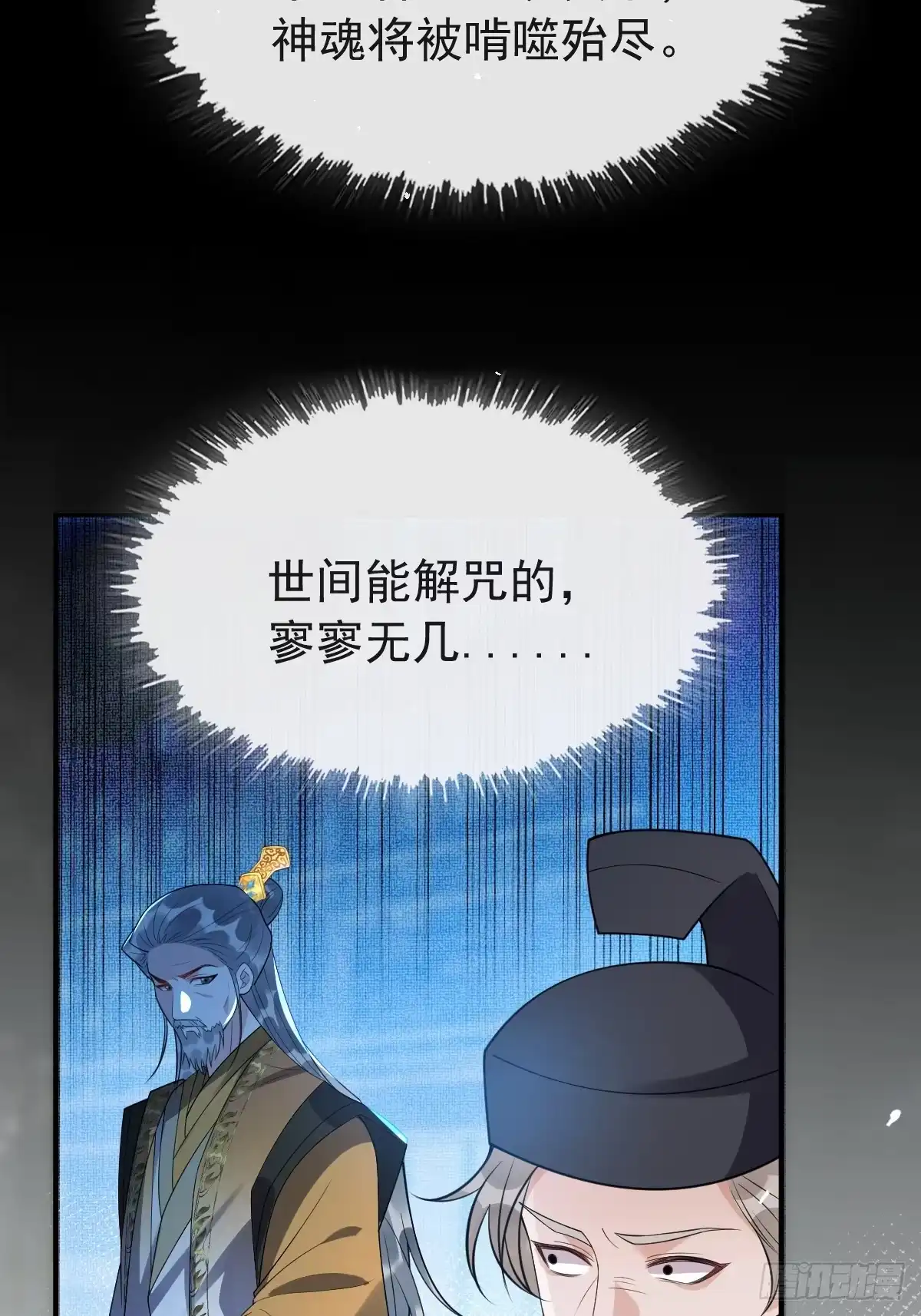 《珍珠为聘》9-云澈出场！ 第13页