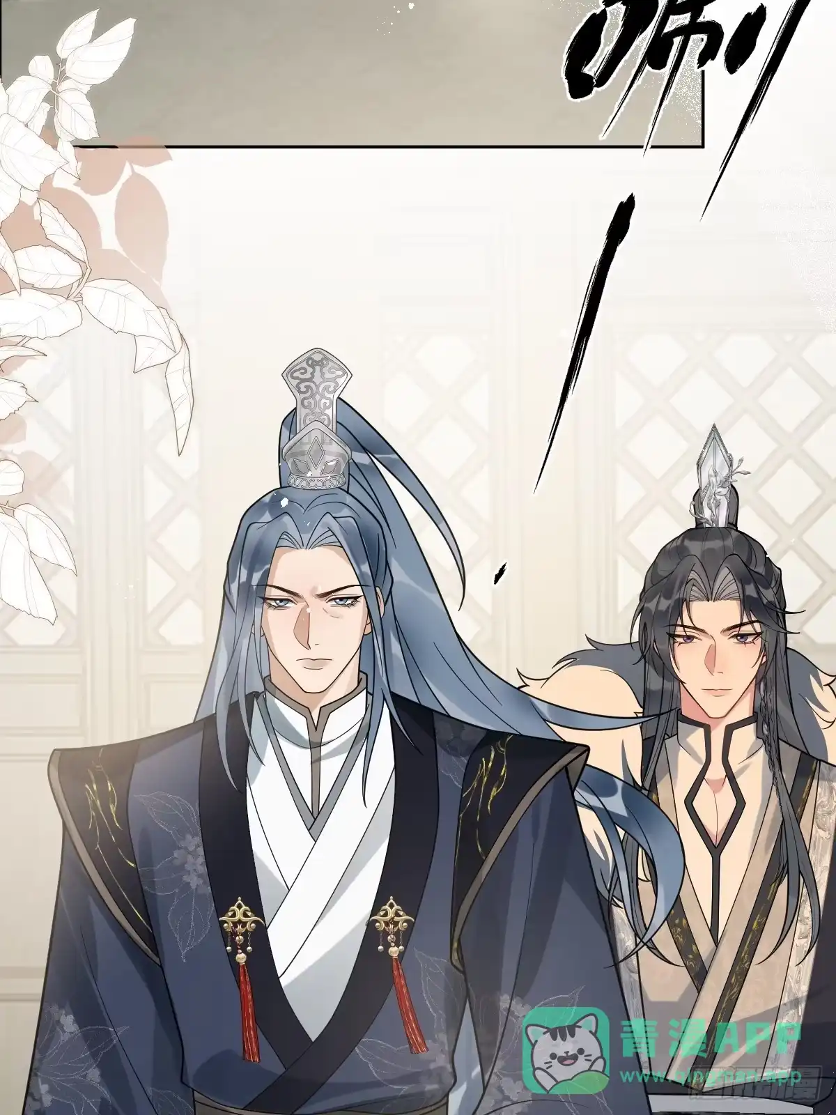 《珍珠为聘》9-云澈出场！ 第71页