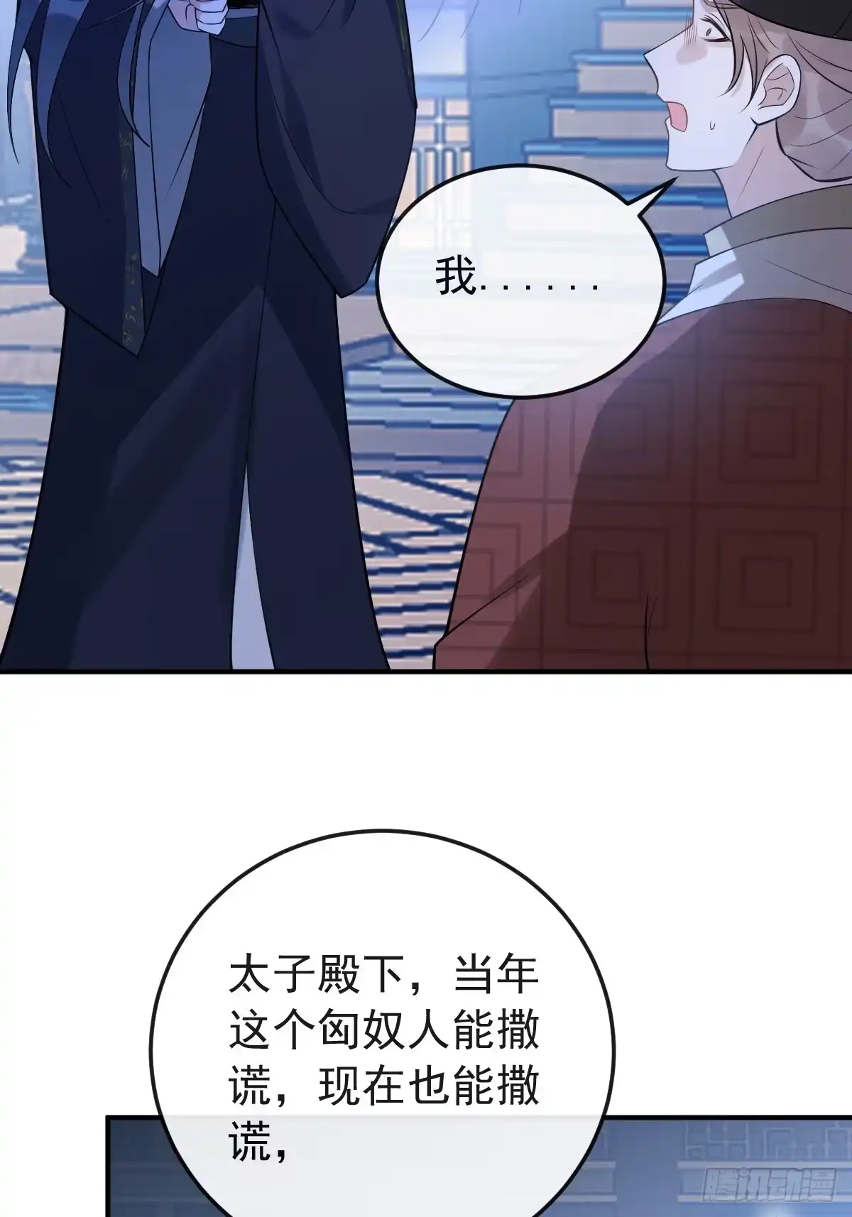 《珍珠为聘》9-云澈出场！ 第39页