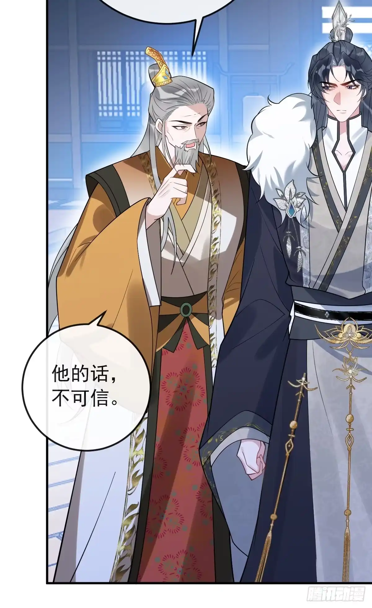 《珍珠为聘》9-云澈出场！ 第40页