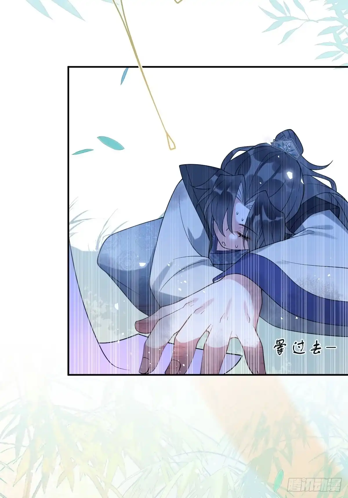 《珍珠为聘》9-云澈出场！ 第25页