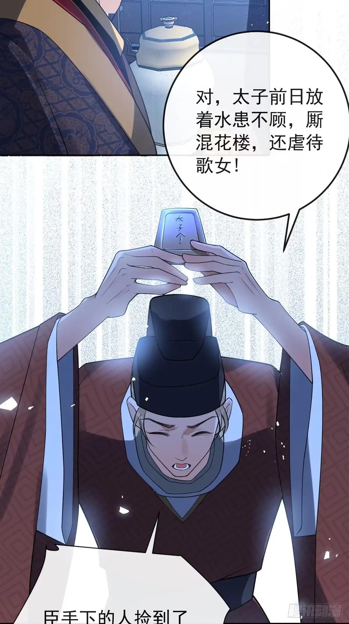 《珍珠为聘》9-云澈出场！ 第50页