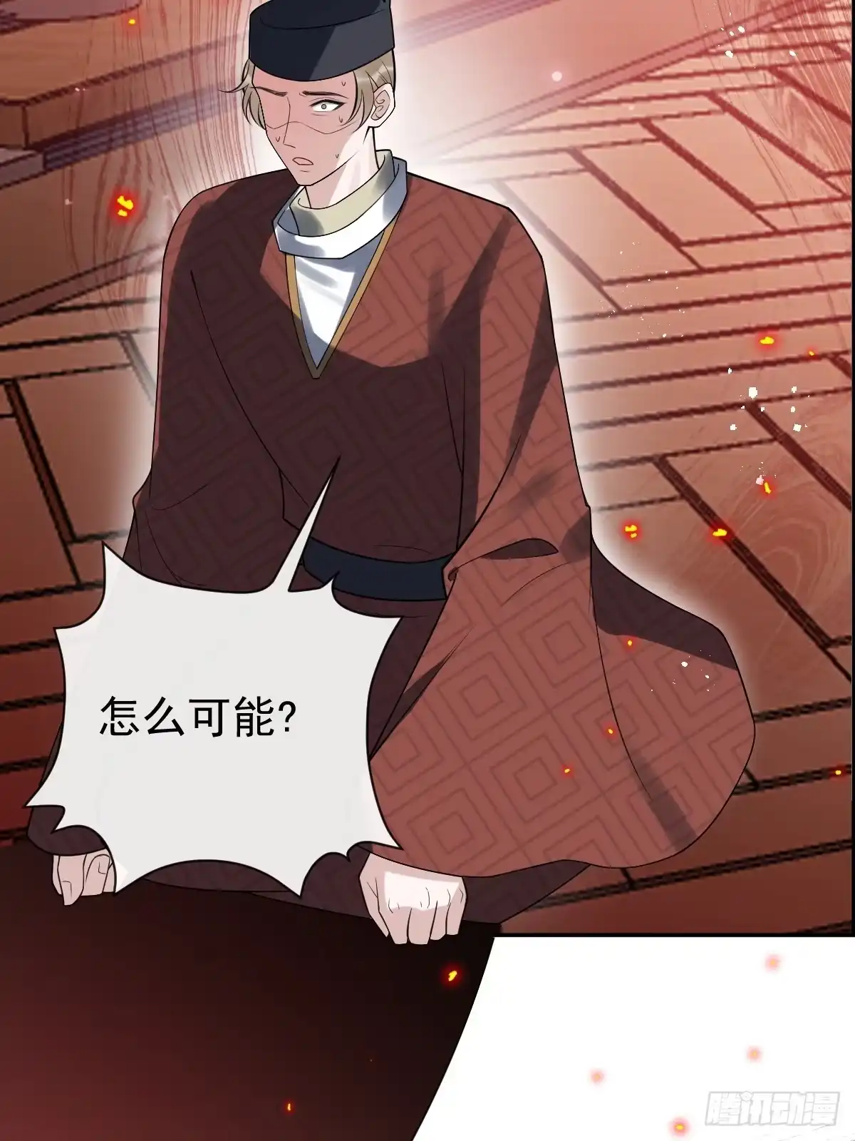 《珍珠为聘》9-云澈出场！ 第55页