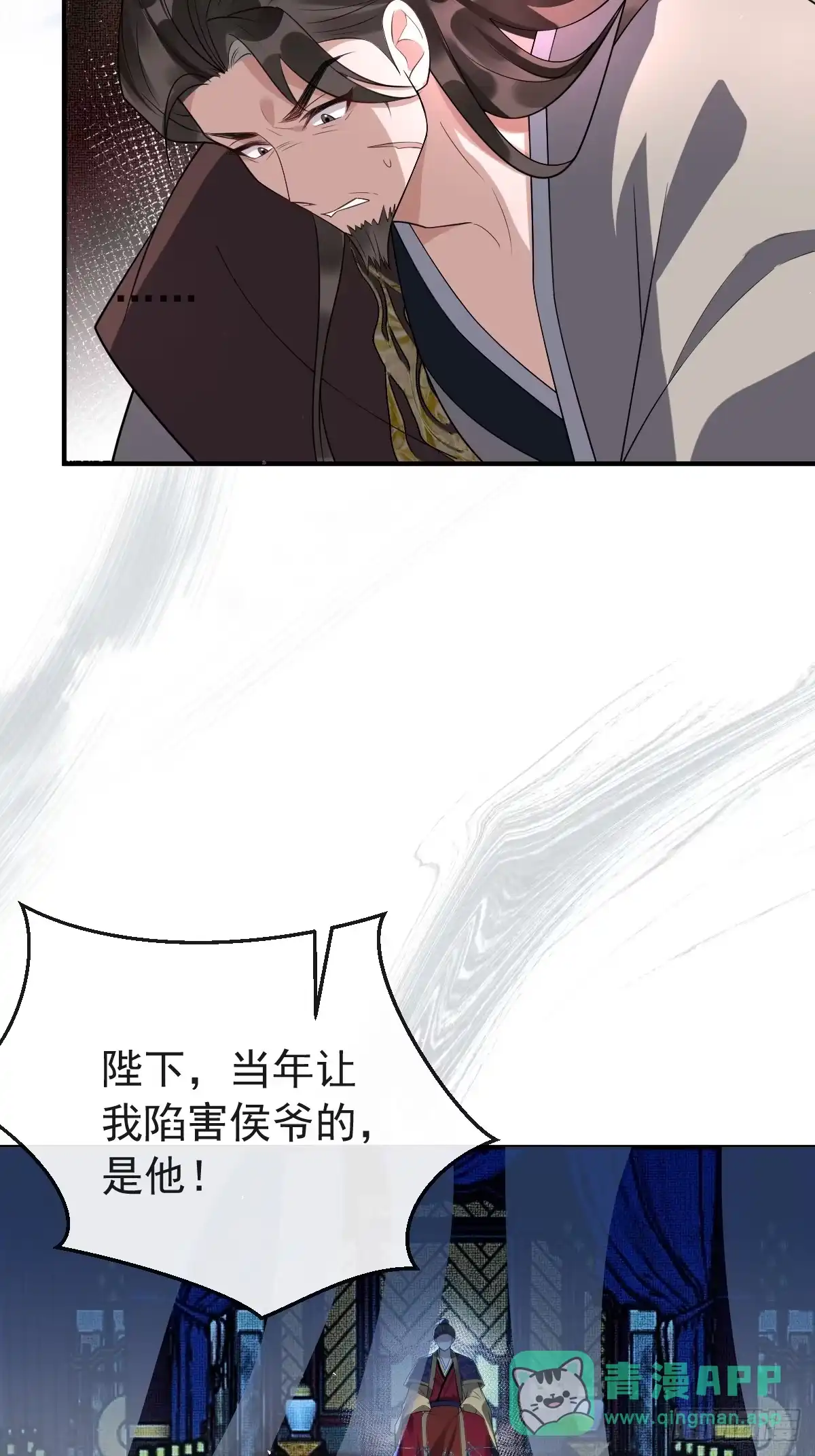 《珍珠为聘》9-云澈出场！ 第6页