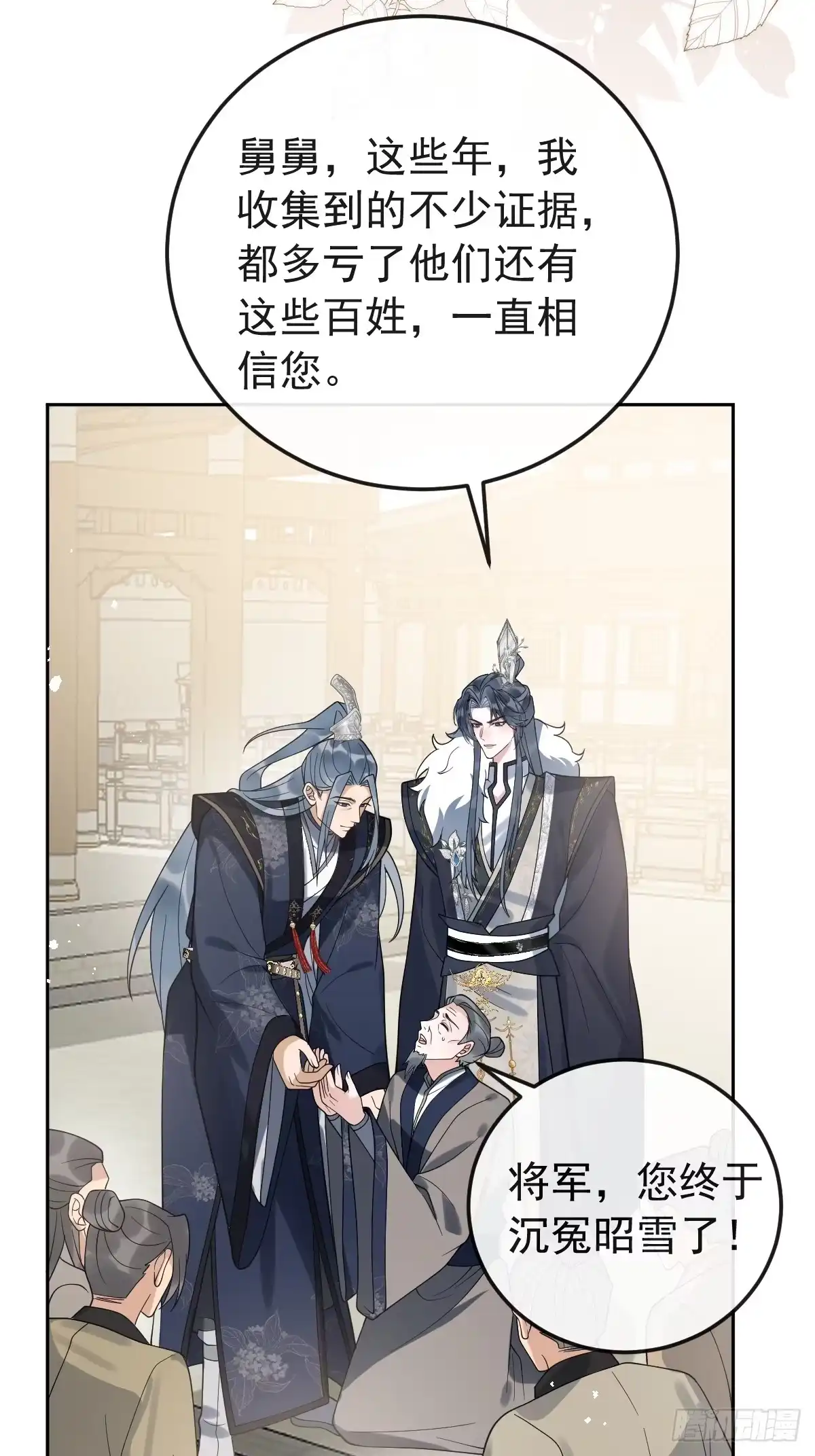 《珍珠为聘》9-云澈出场！ 第73页