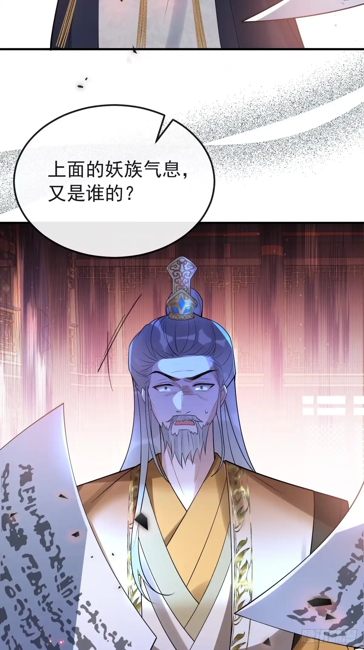 《珍珠为聘》9-云澈出场！ 第43页