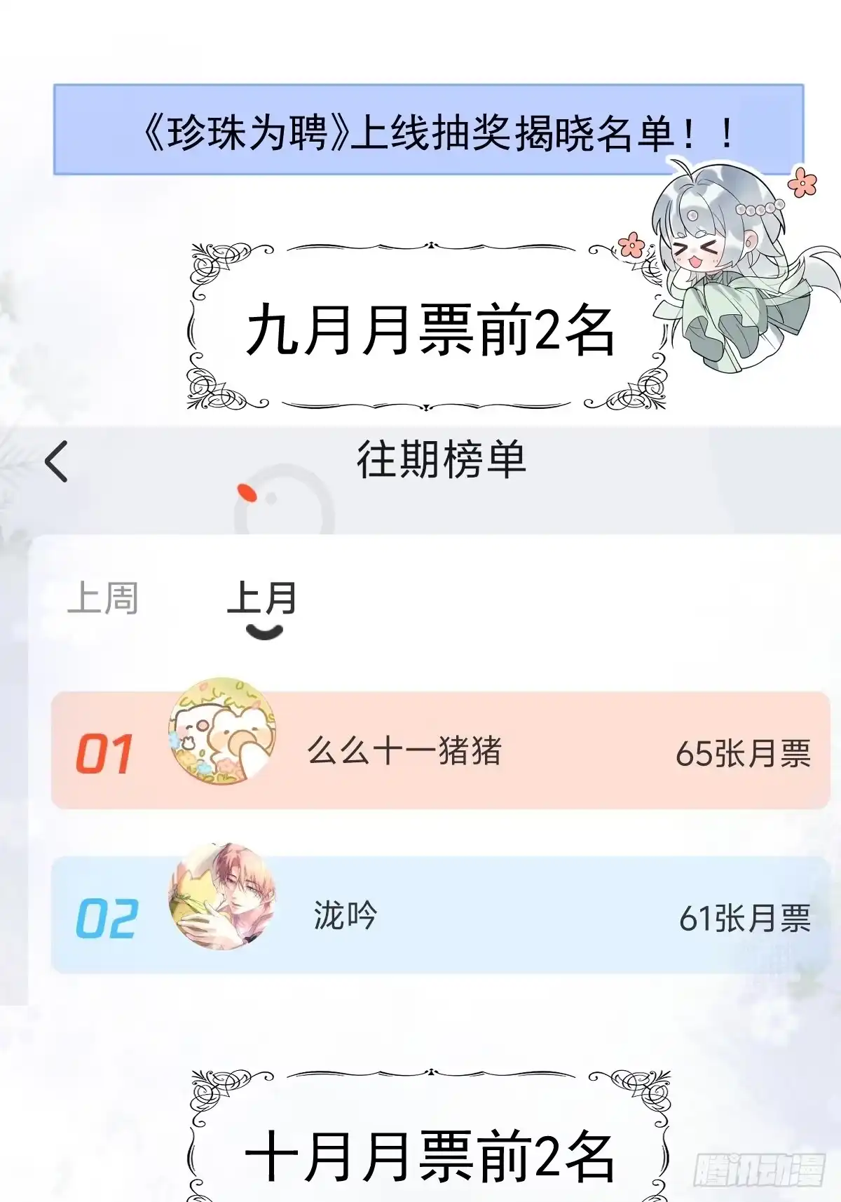 《珍珠为聘》9-云澈出场！ 第92页