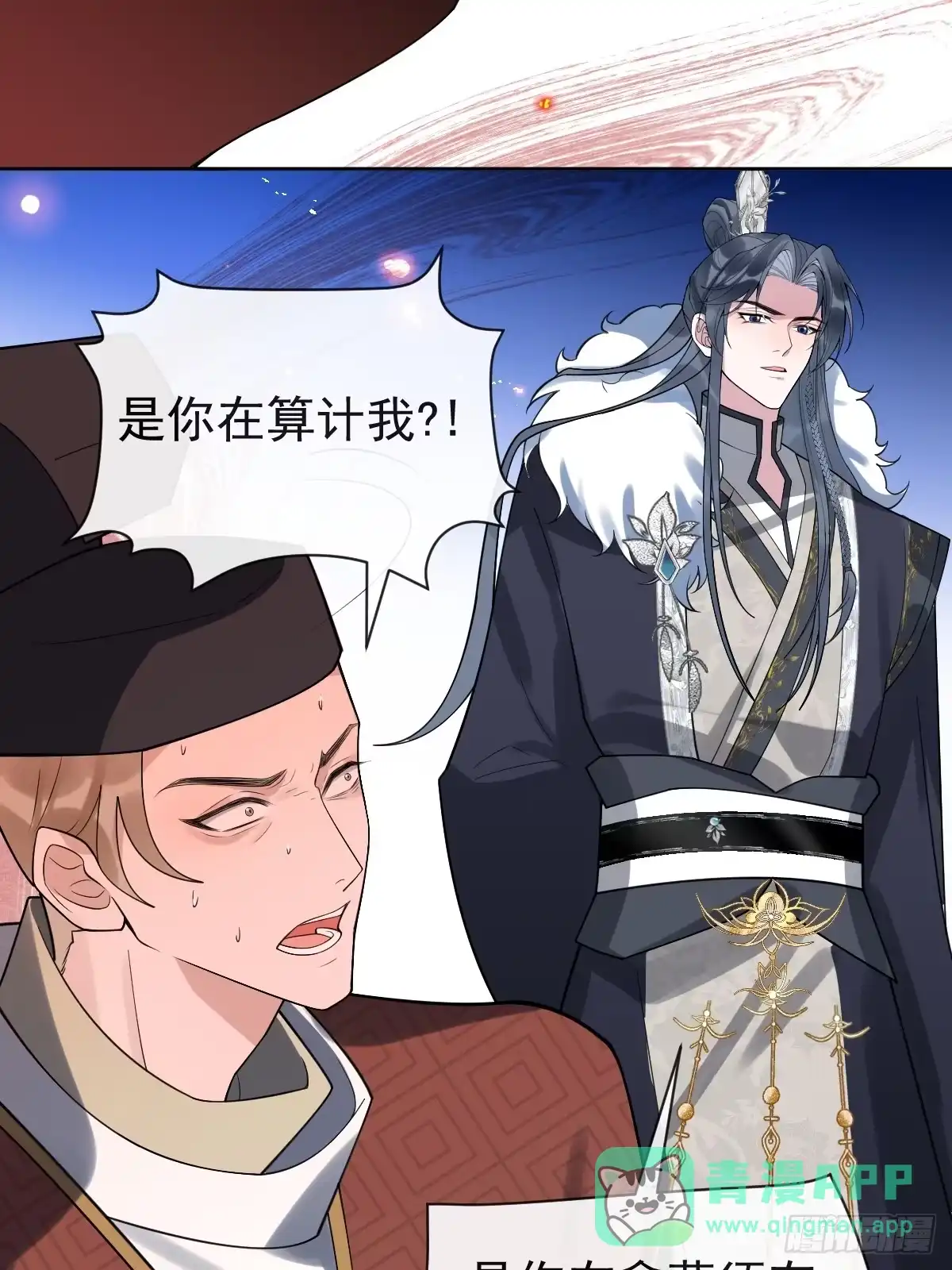 《珍珠为聘》9-云澈出场！ 第56页