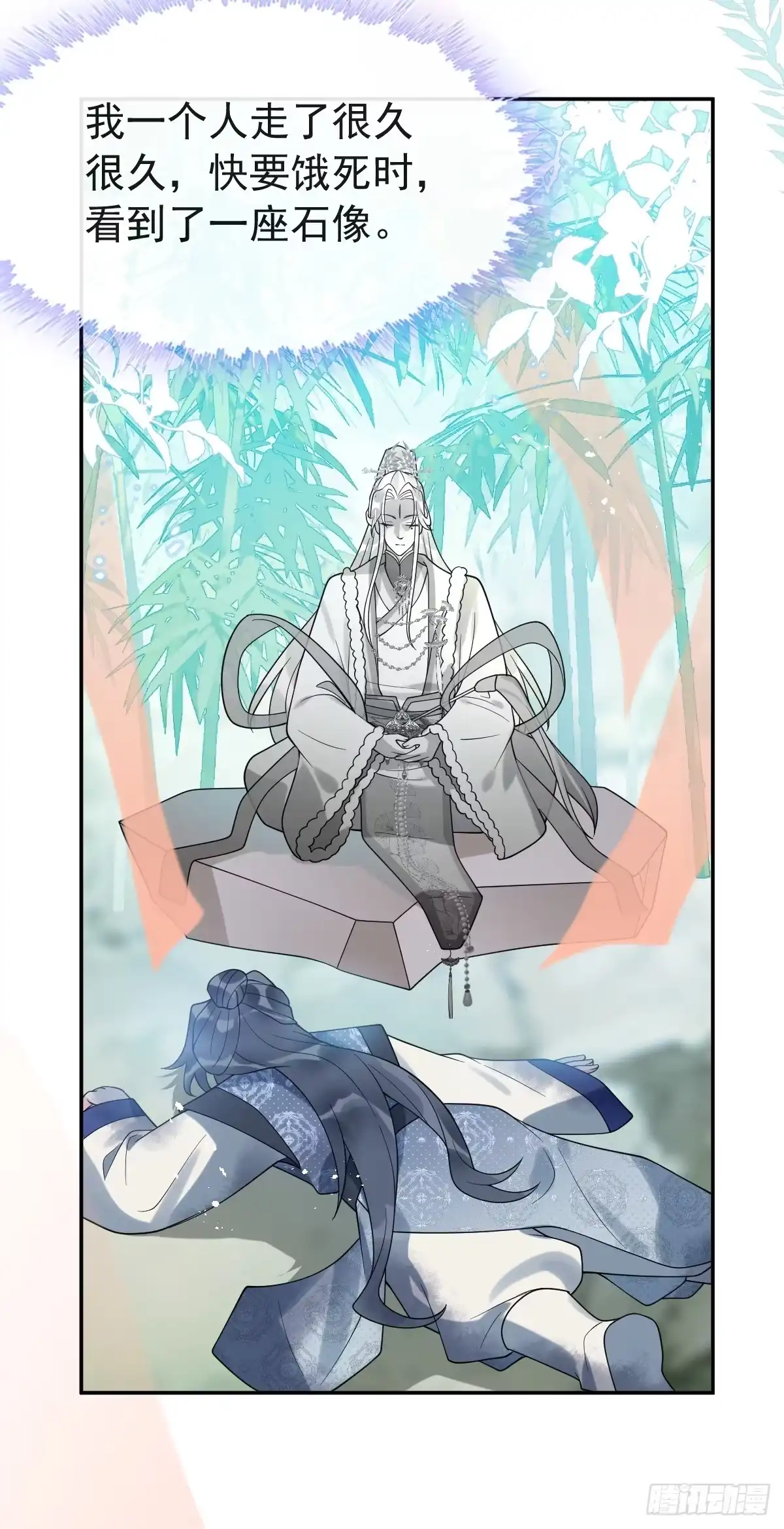 《珍珠为聘》9-云澈出场！ 第22页