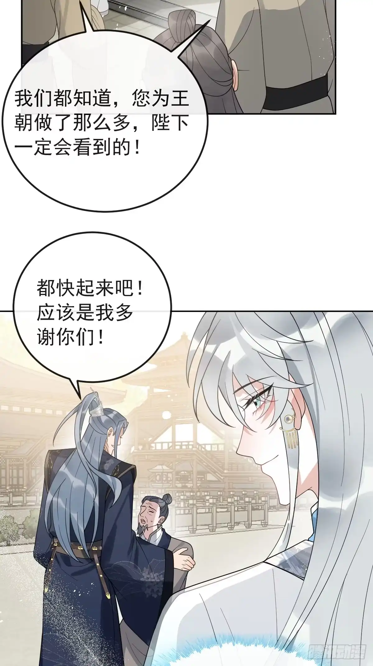 《珍珠为聘》9-云澈出场！ 第74页