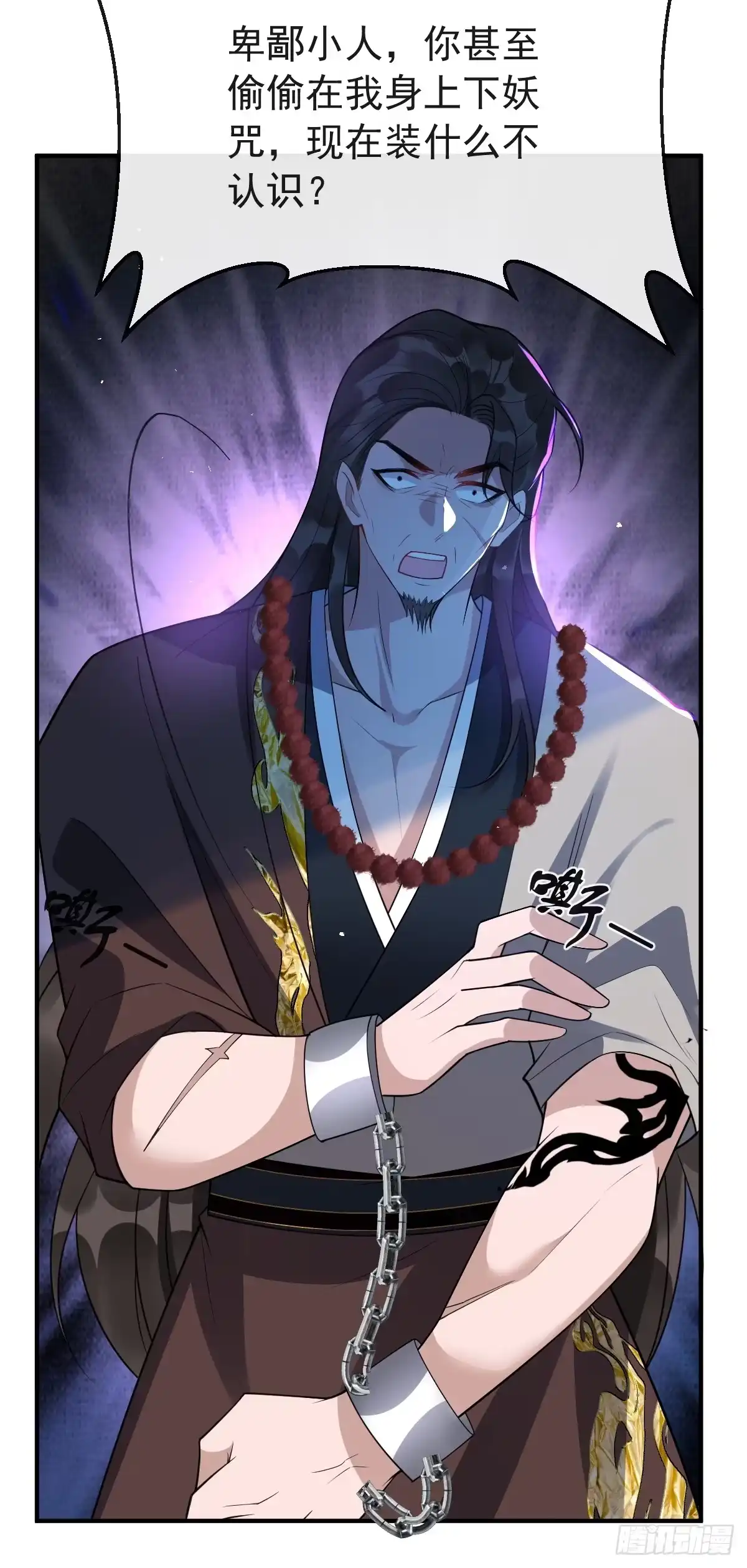 《珍珠为聘》9-云澈出场！ 第8页