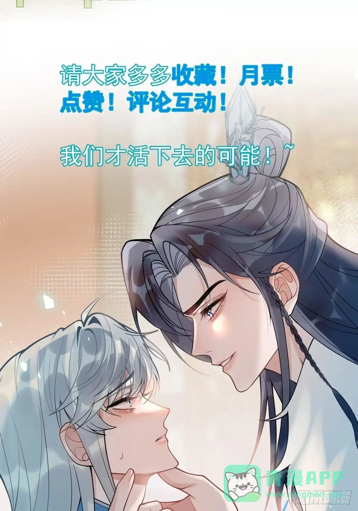 《珍珠为聘》9-云澈出场！ 第96页