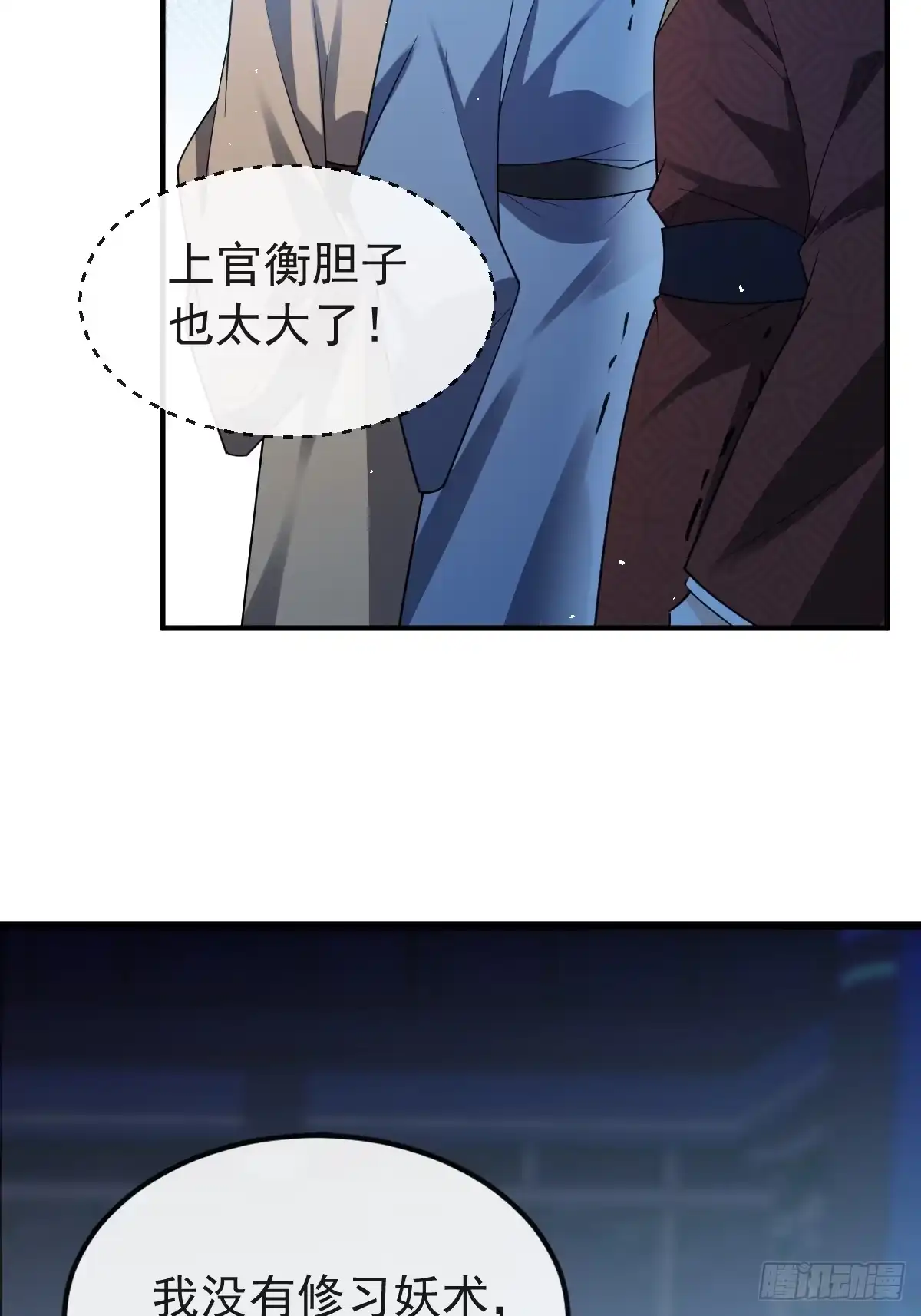 《珍珠为聘》9-云澈出场！ 第10页