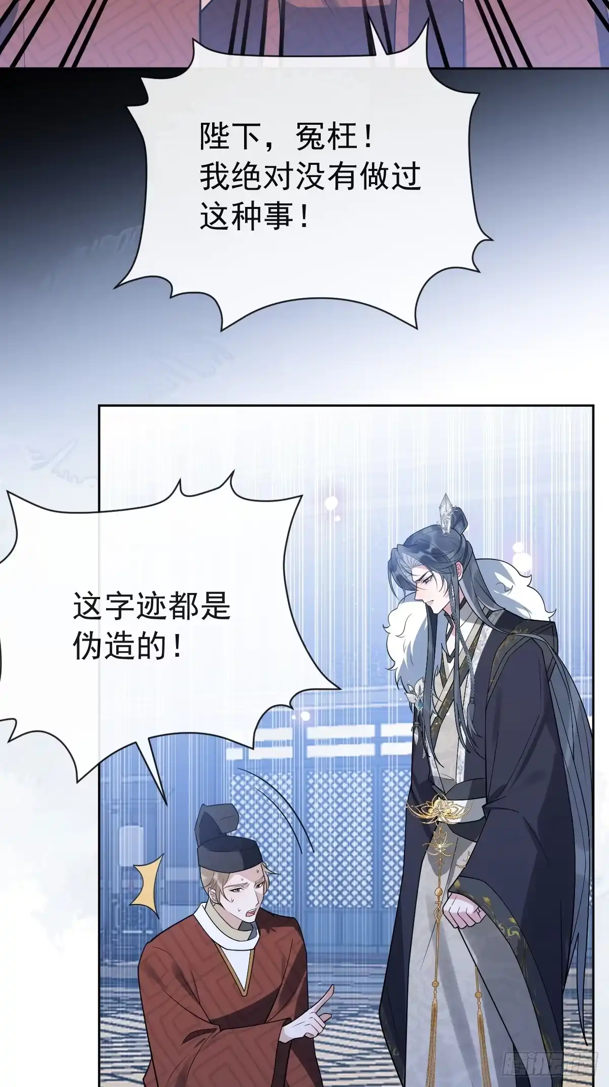 《珍珠为聘》9-云澈出场！ 第48页