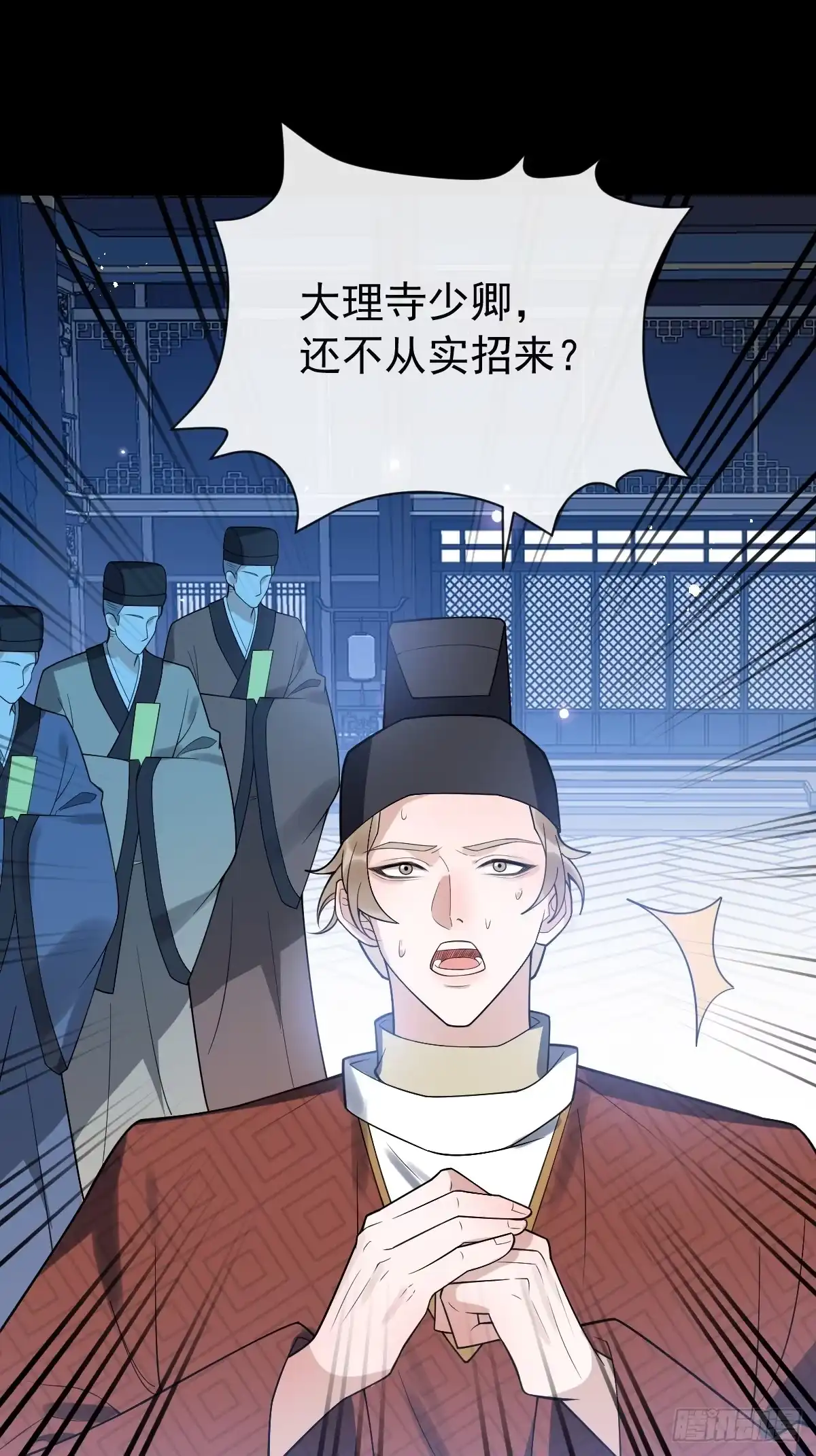 《珍珠为聘》9-云澈出场！ 第47页