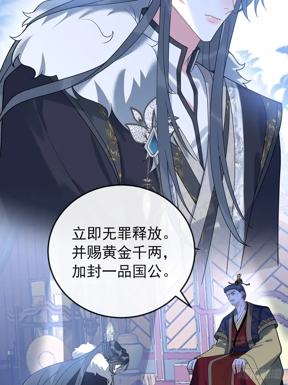 《珍珠为聘》9-云澈出场！ 第65页