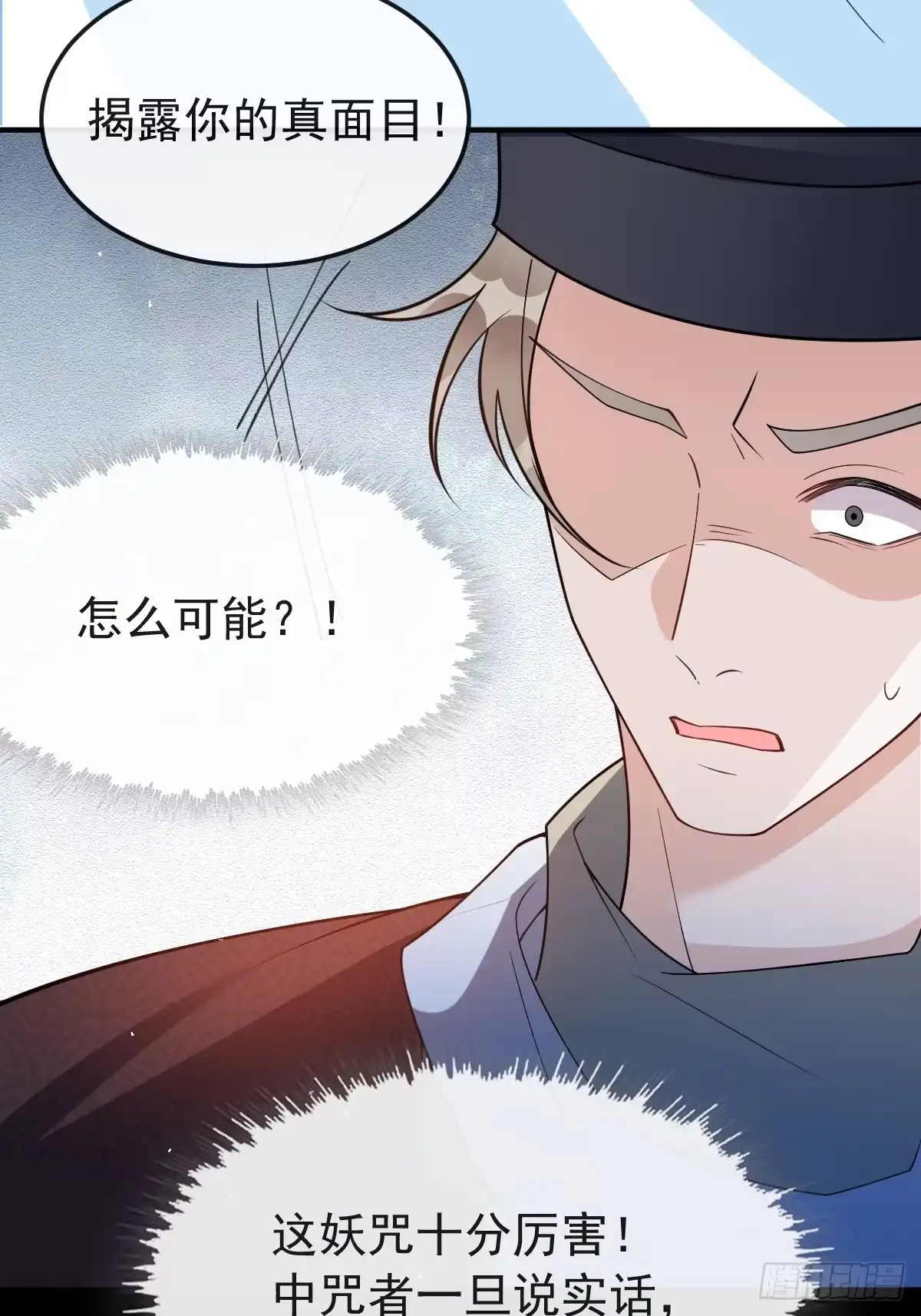 《珍珠为聘》9-云澈出场！ 第12页