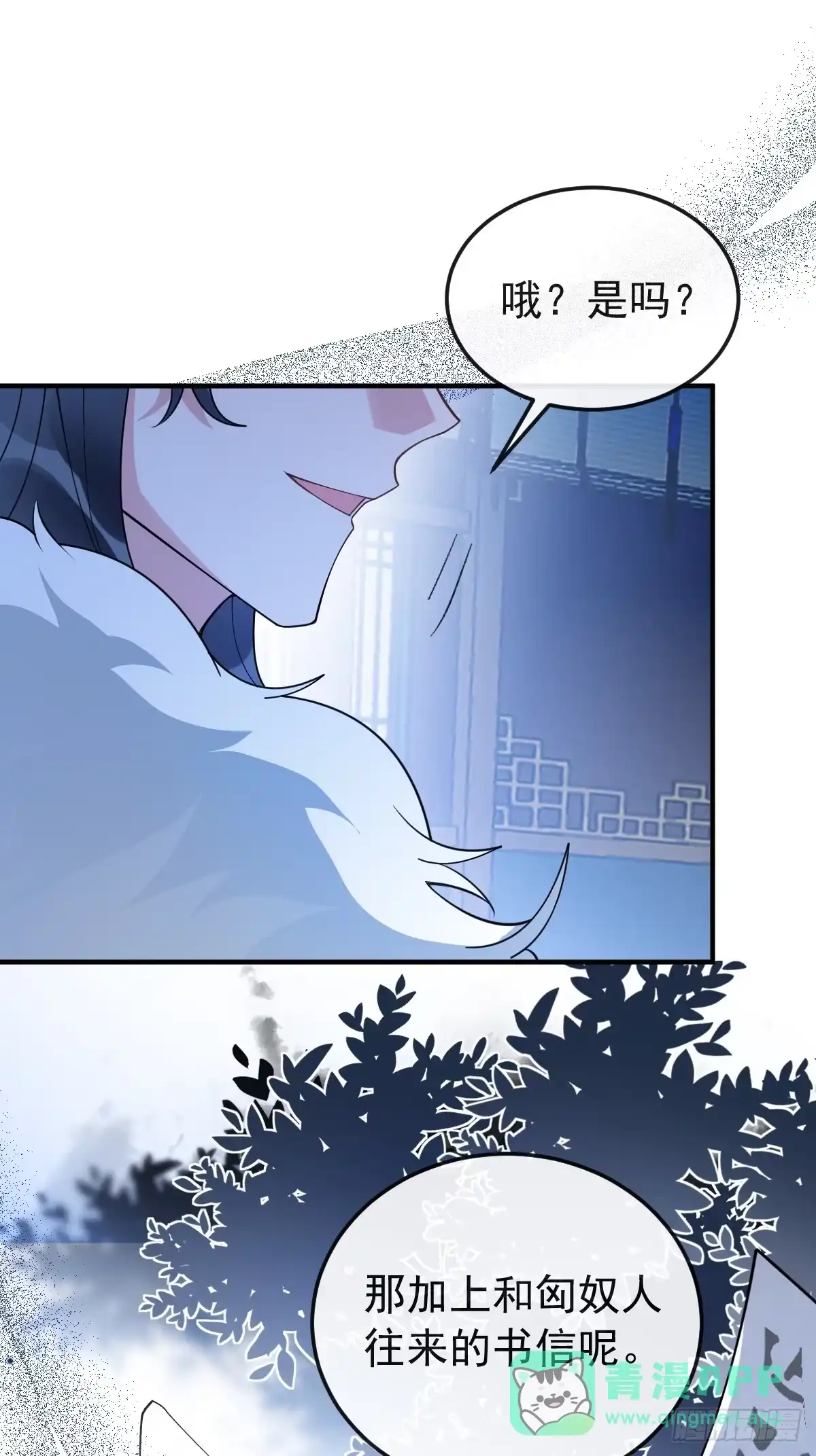 《珍珠为聘》9-云澈出场！ 第41页
