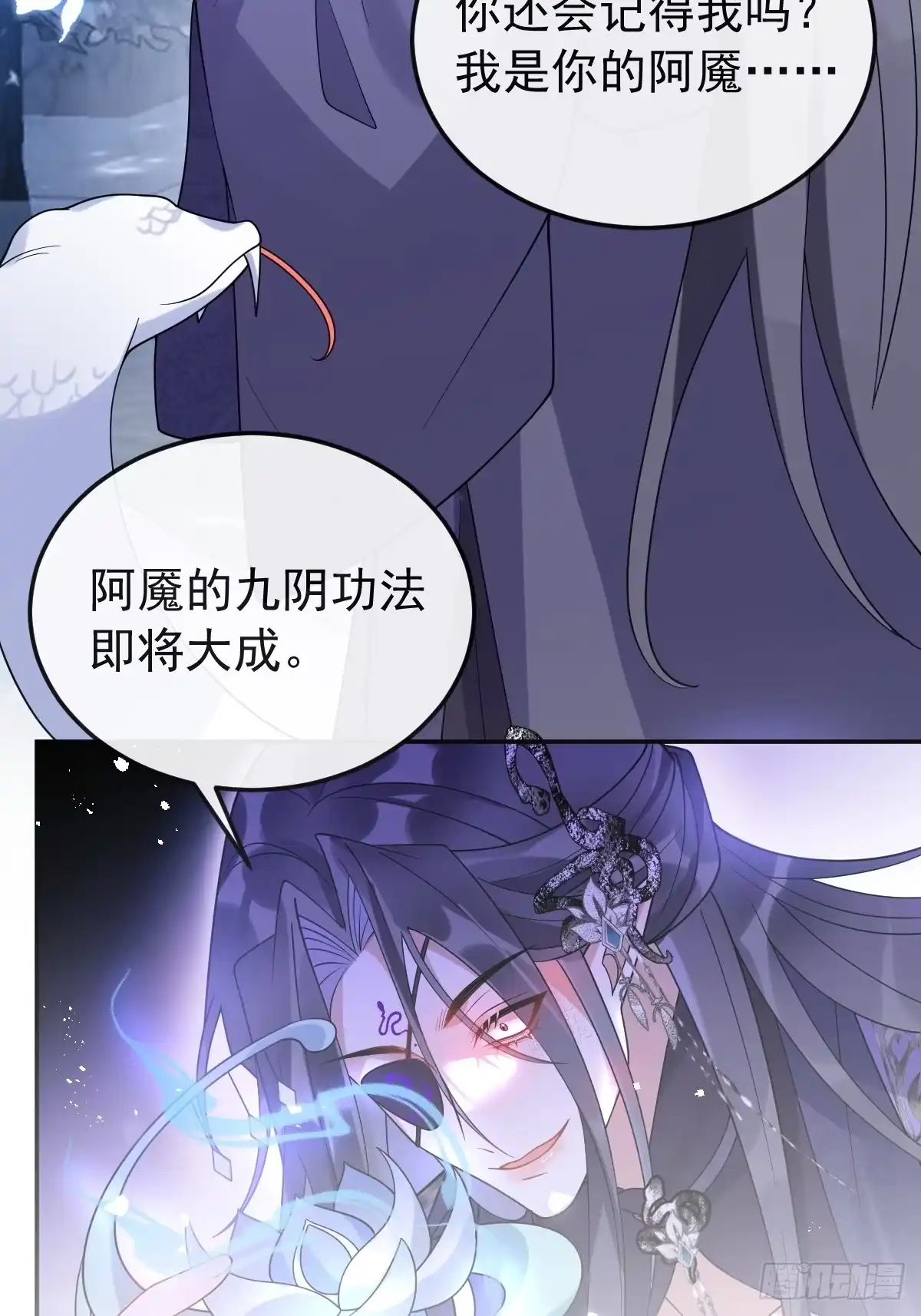 《珍珠为聘》9-云澈出场！ 第90页
