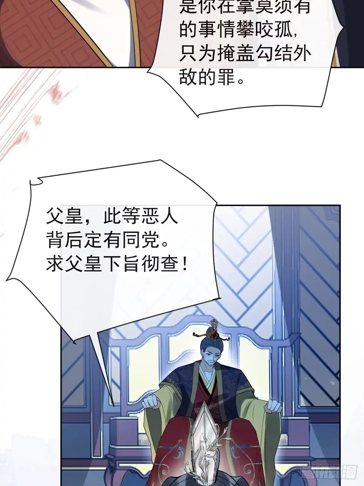 《珍珠为聘》9-云澈出场！ 第57页