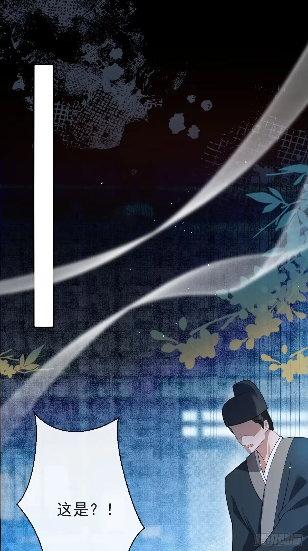 《珍珠为聘》9-云澈出场！ 第2页