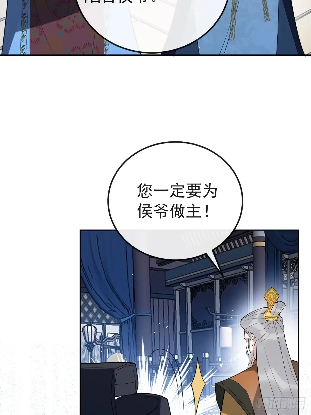 《珍珠为聘》9-云澈出场！ 第60页