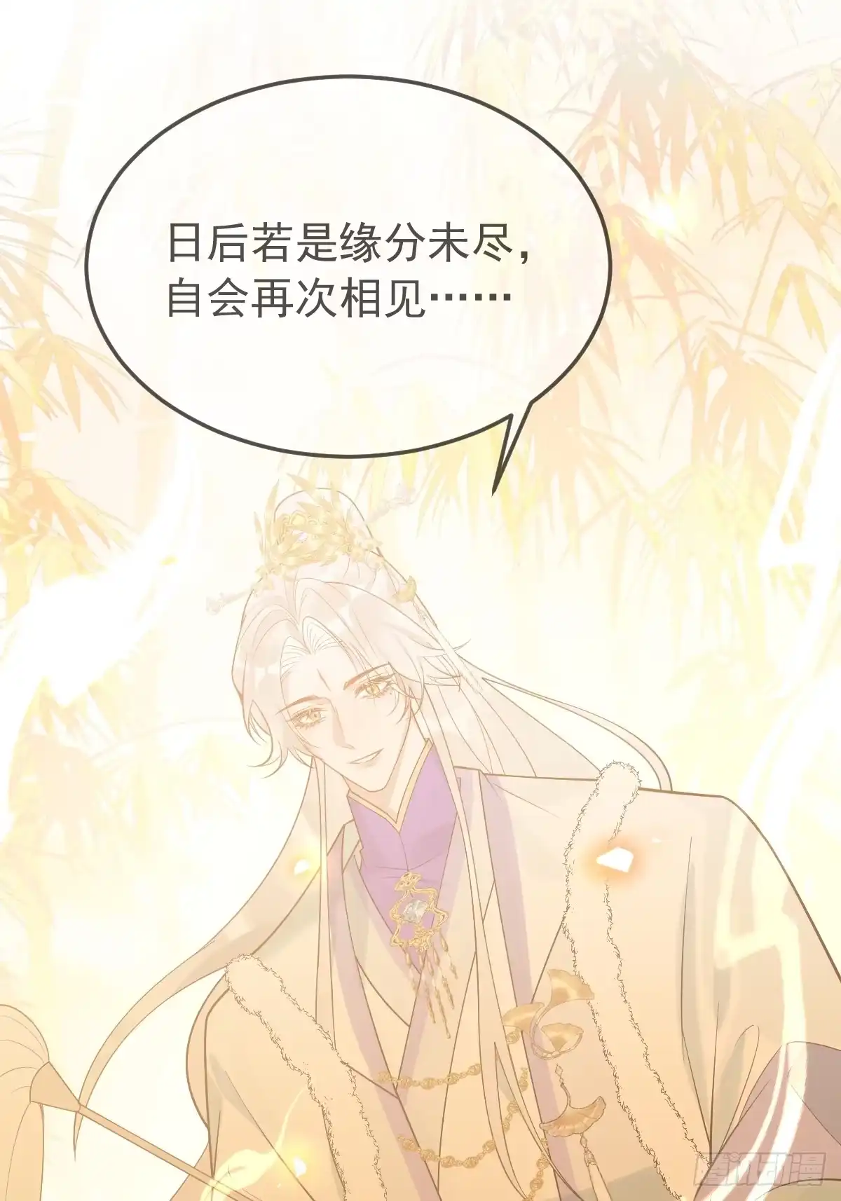《珍珠为聘》9-云澈出场！ 第32页