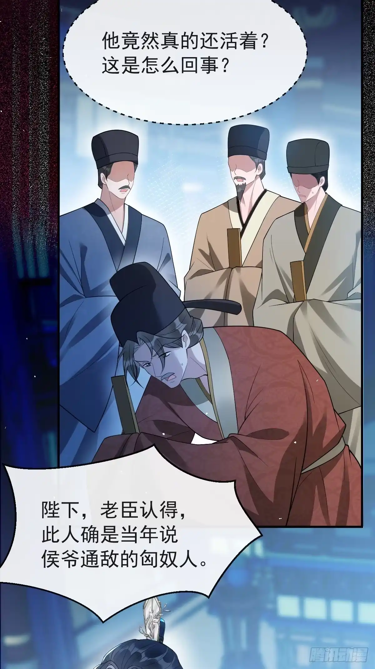 《珍珠为聘》9-云澈出场！ 第4页