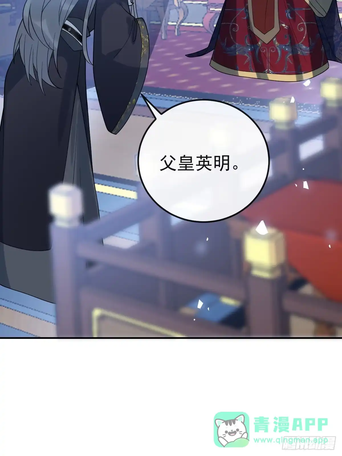 《珍珠为聘》9-云澈出场！ 第66页