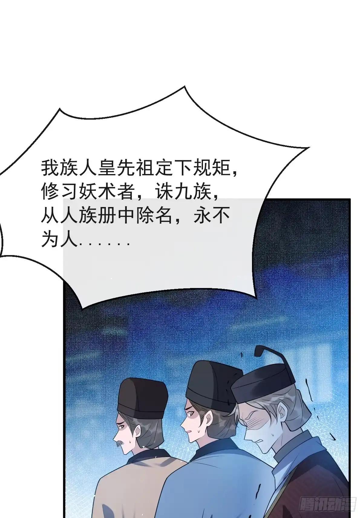 《珍珠为聘》9-云澈出场！ 第9页