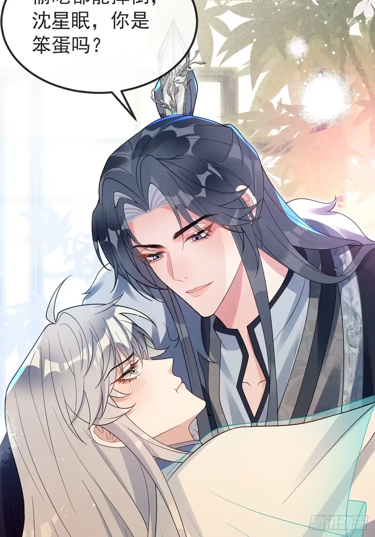 《珍珠为聘》10-妖王登场 第56页