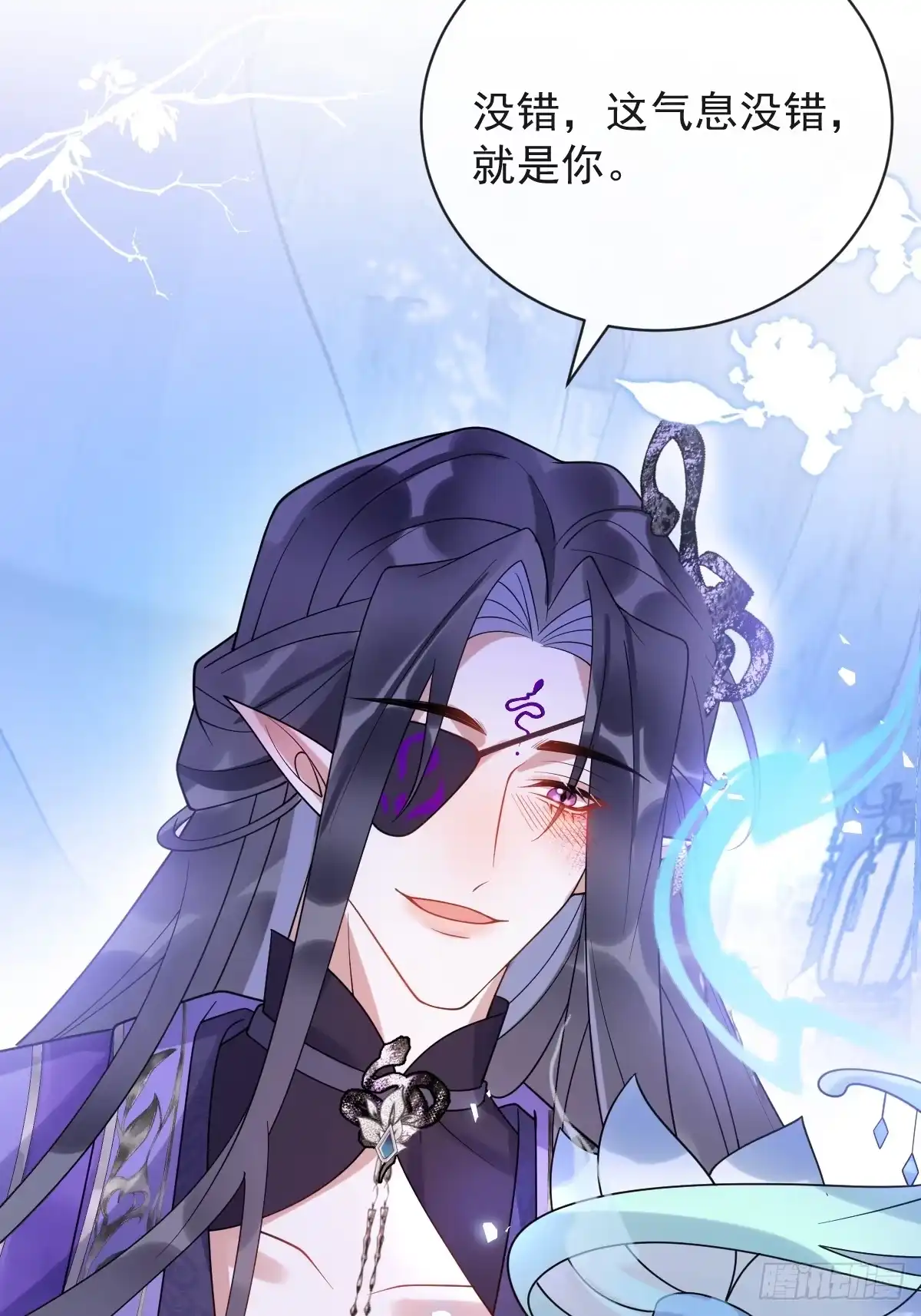 《珍珠为聘》10-妖王登场 第42页