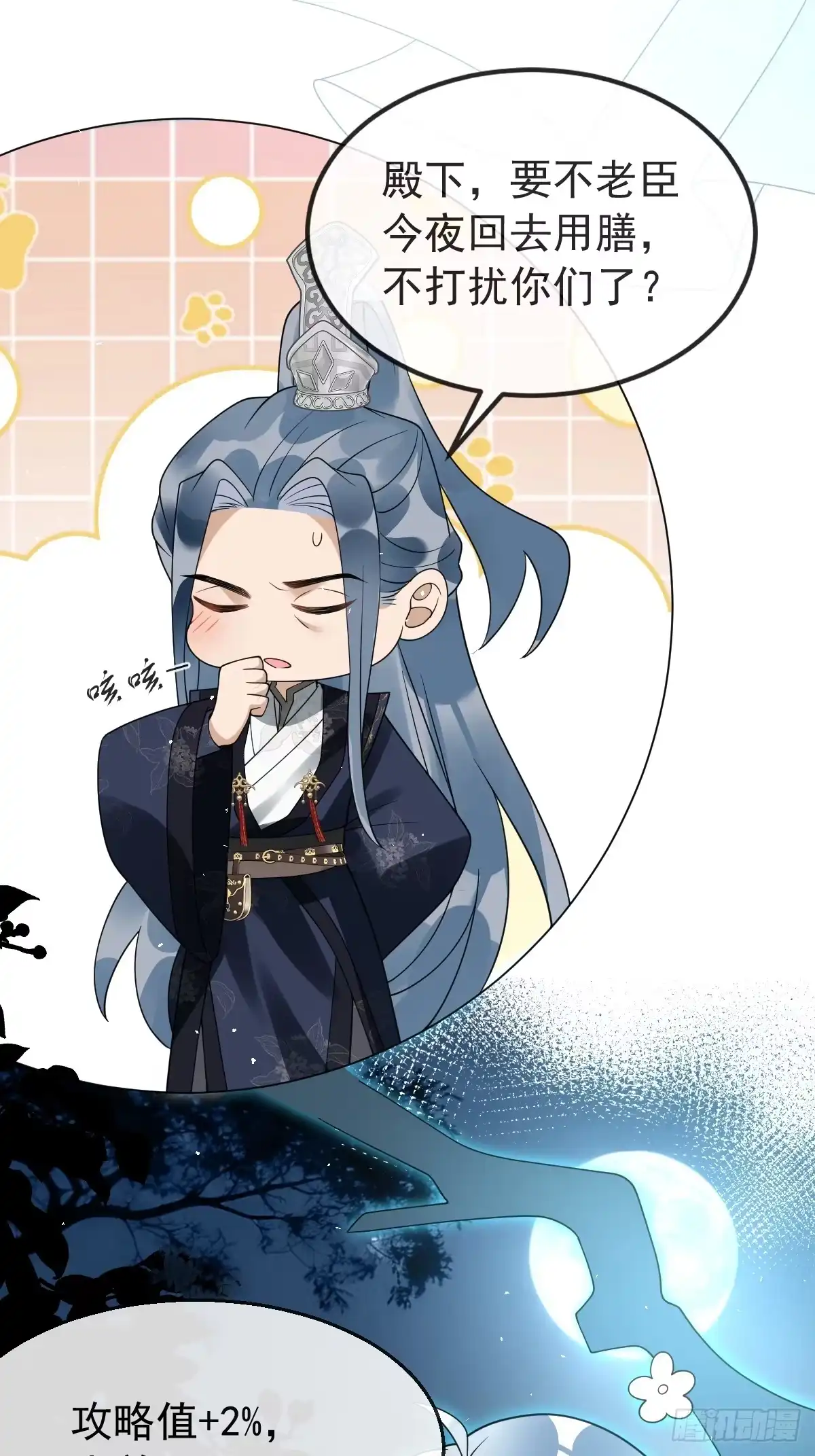 《珍珠为聘》10-妖王登场 第61页